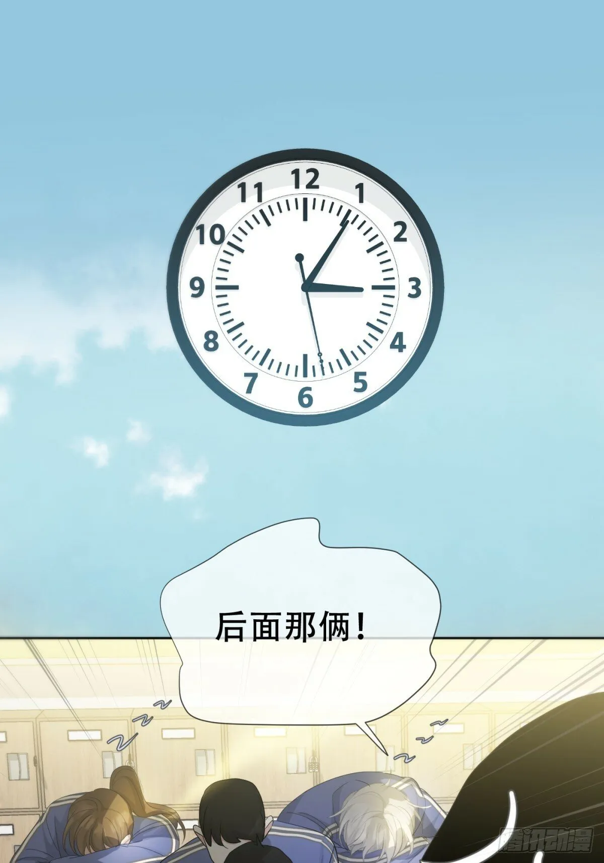 39话.普通的一天 第10页