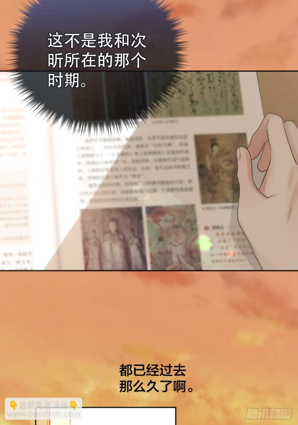 39话.普通的一天 第14页