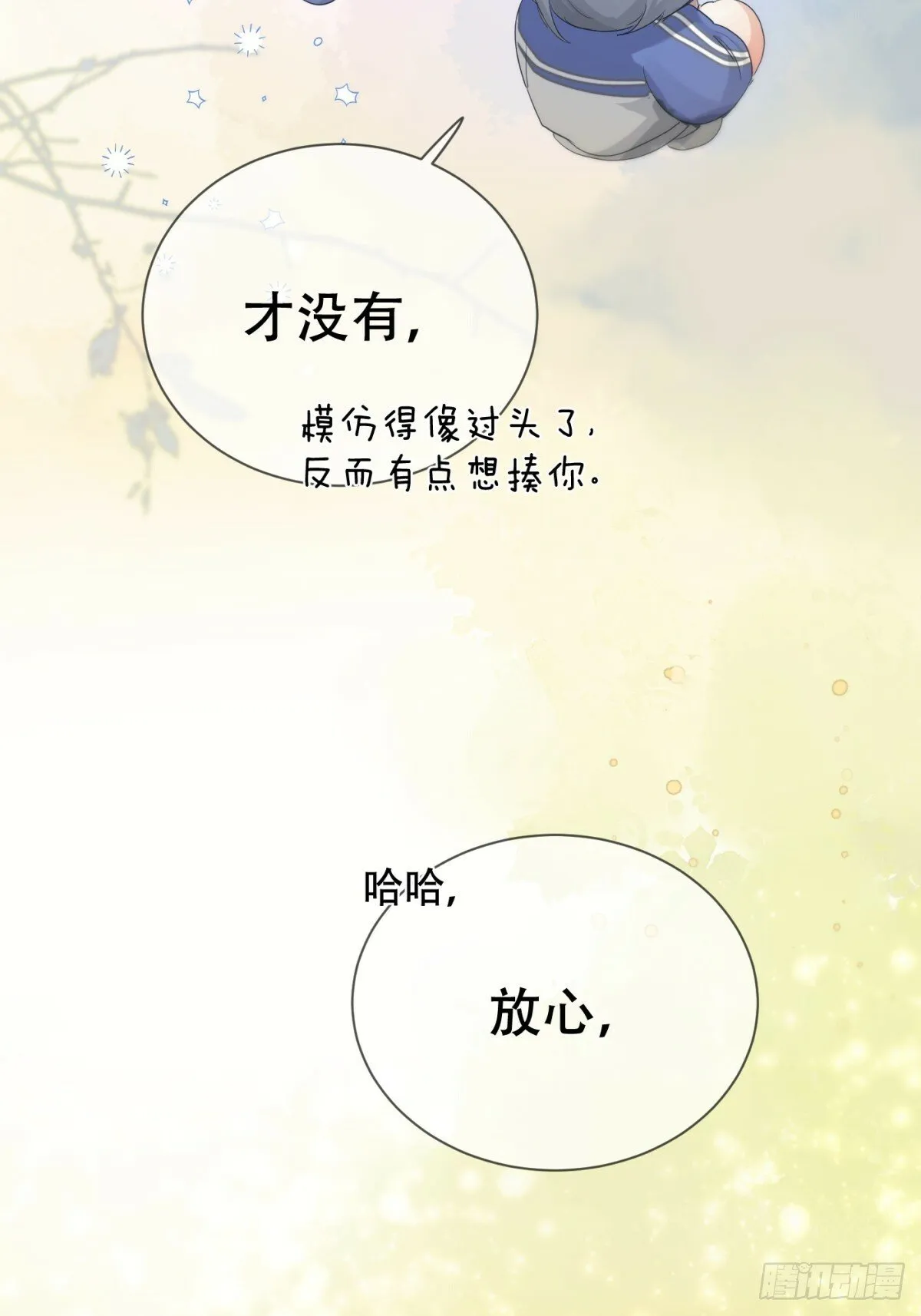 39话.普通的一天 第21页