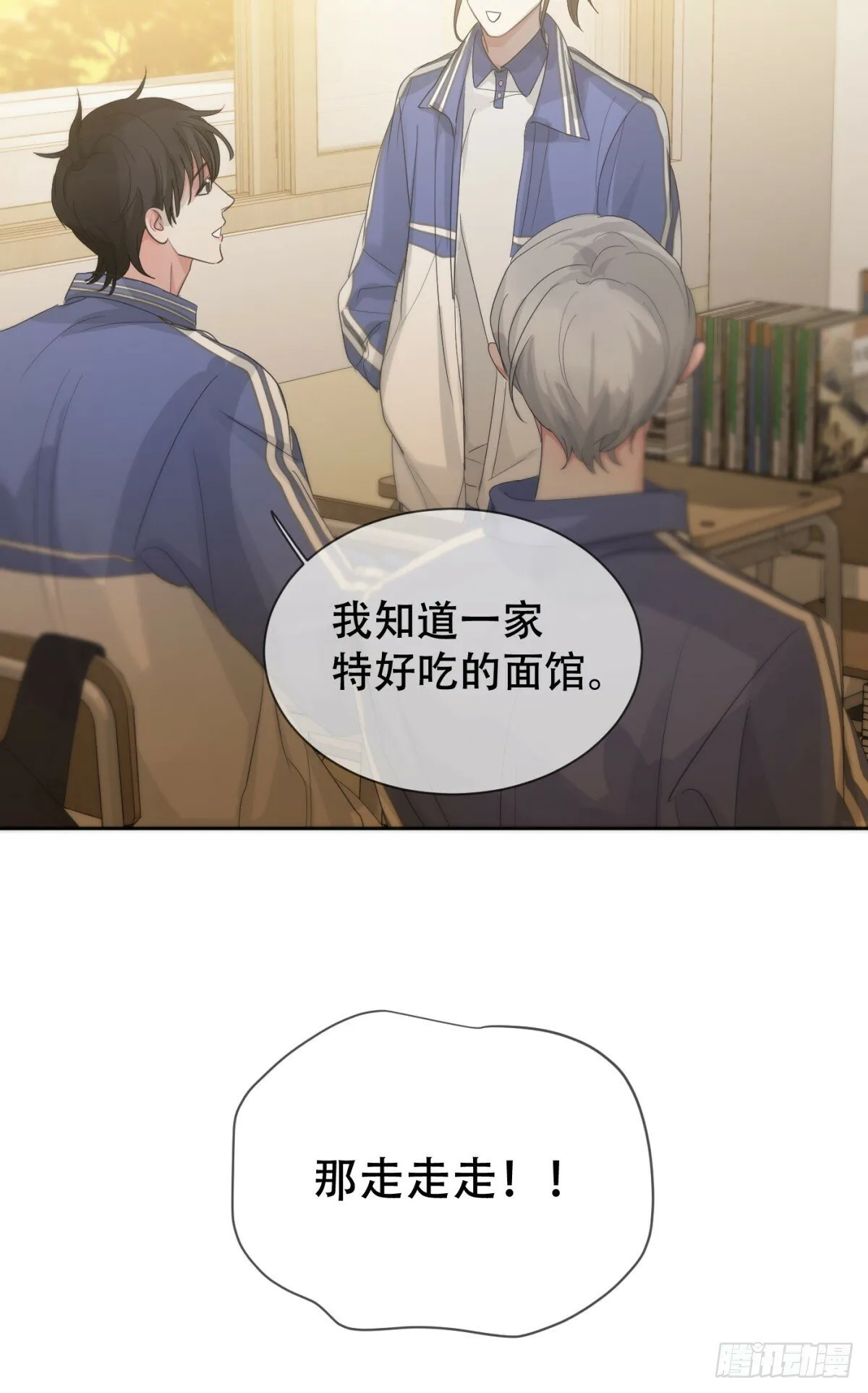 39话.普通的一天 第25页