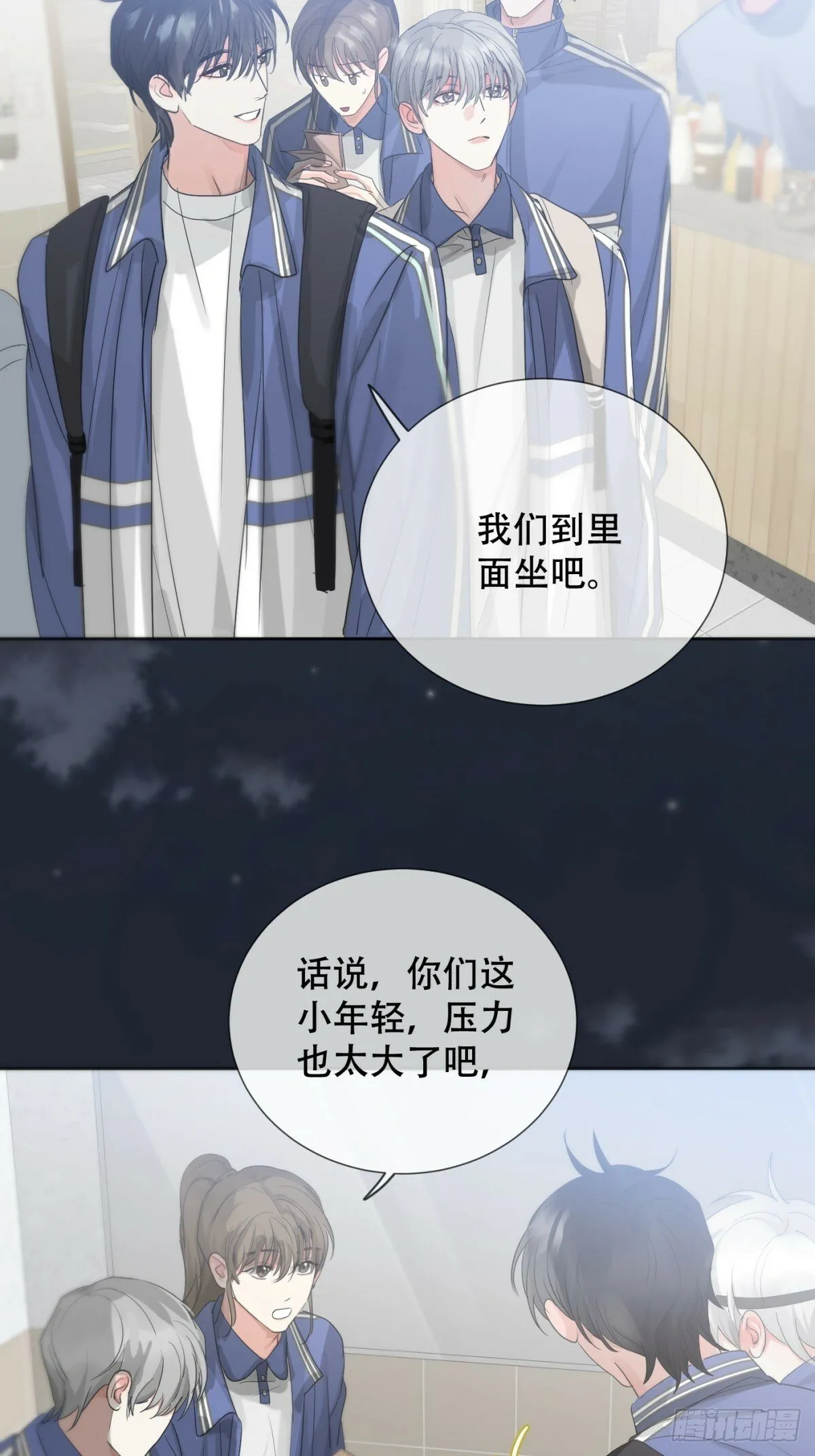 39话.普通的一天 第27页