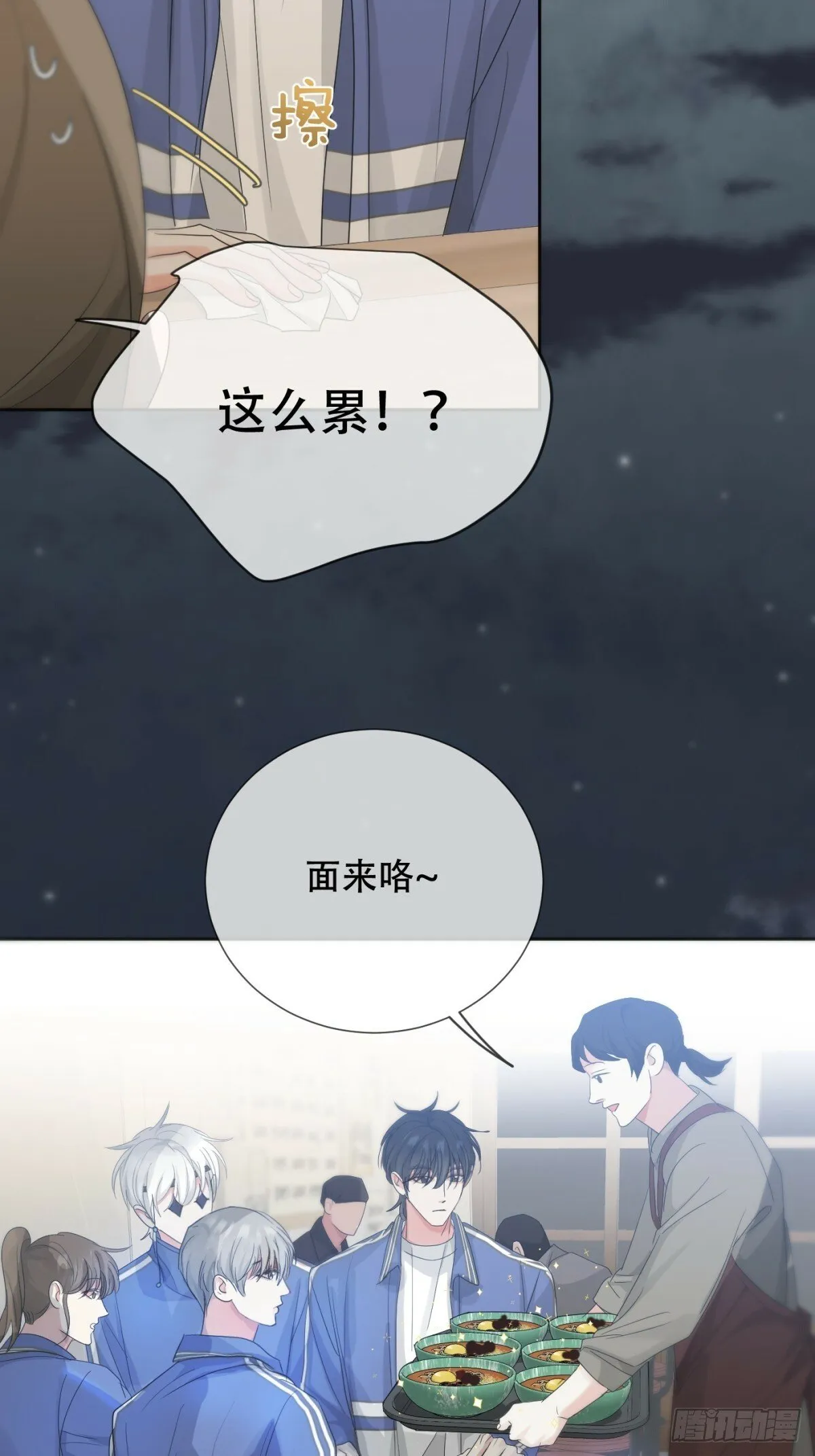 39话.普通的一天 第29页