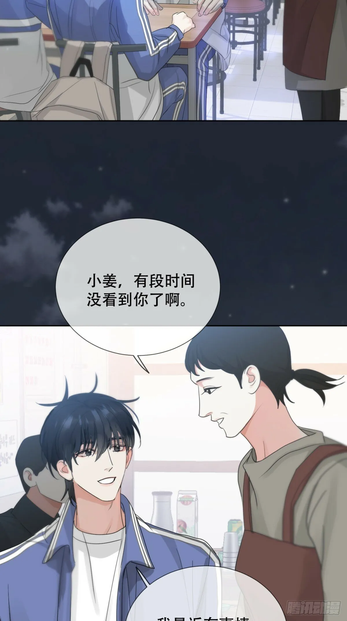 39话.普通的一天 第30页
