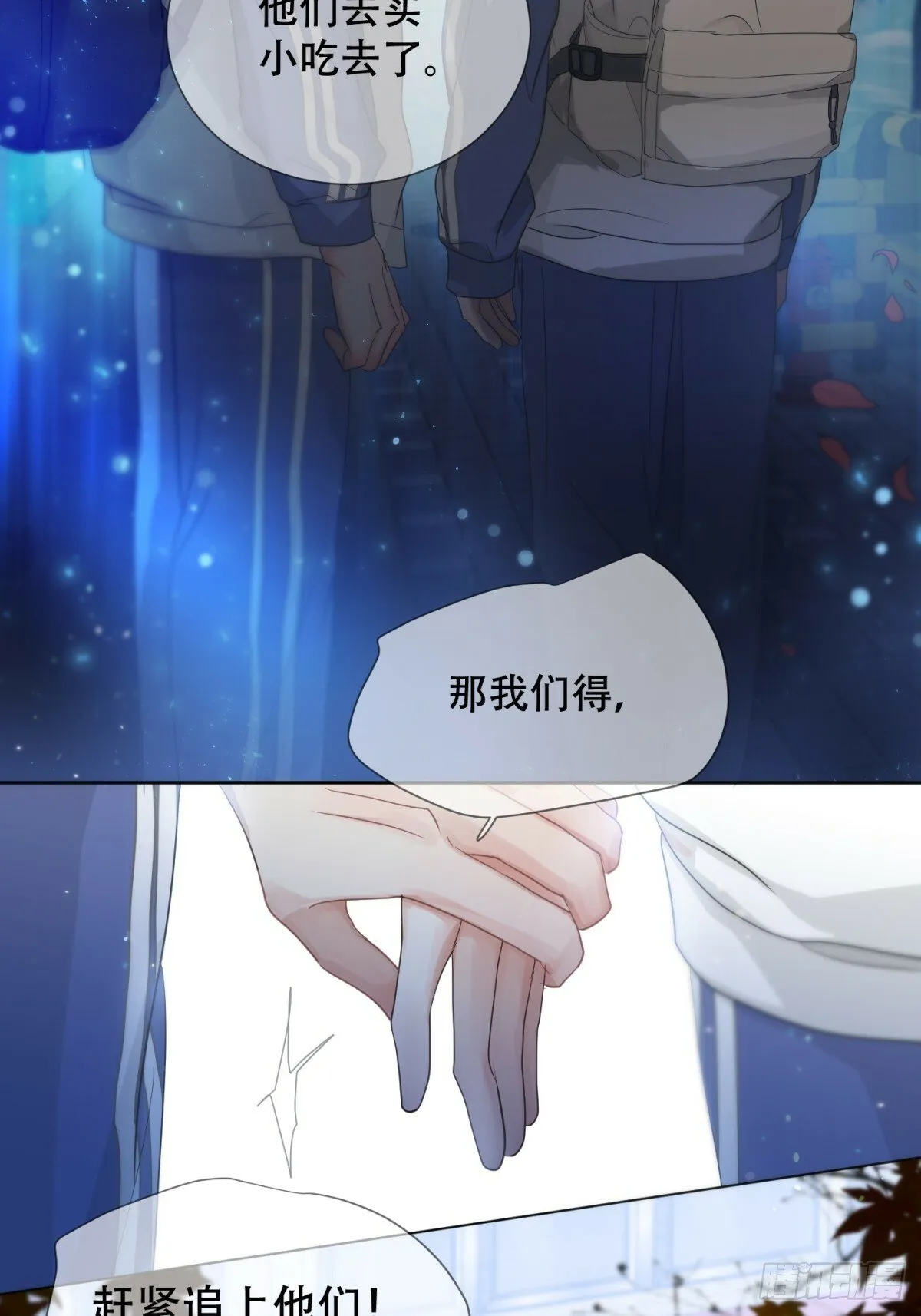 39话.普通的一天 第42页