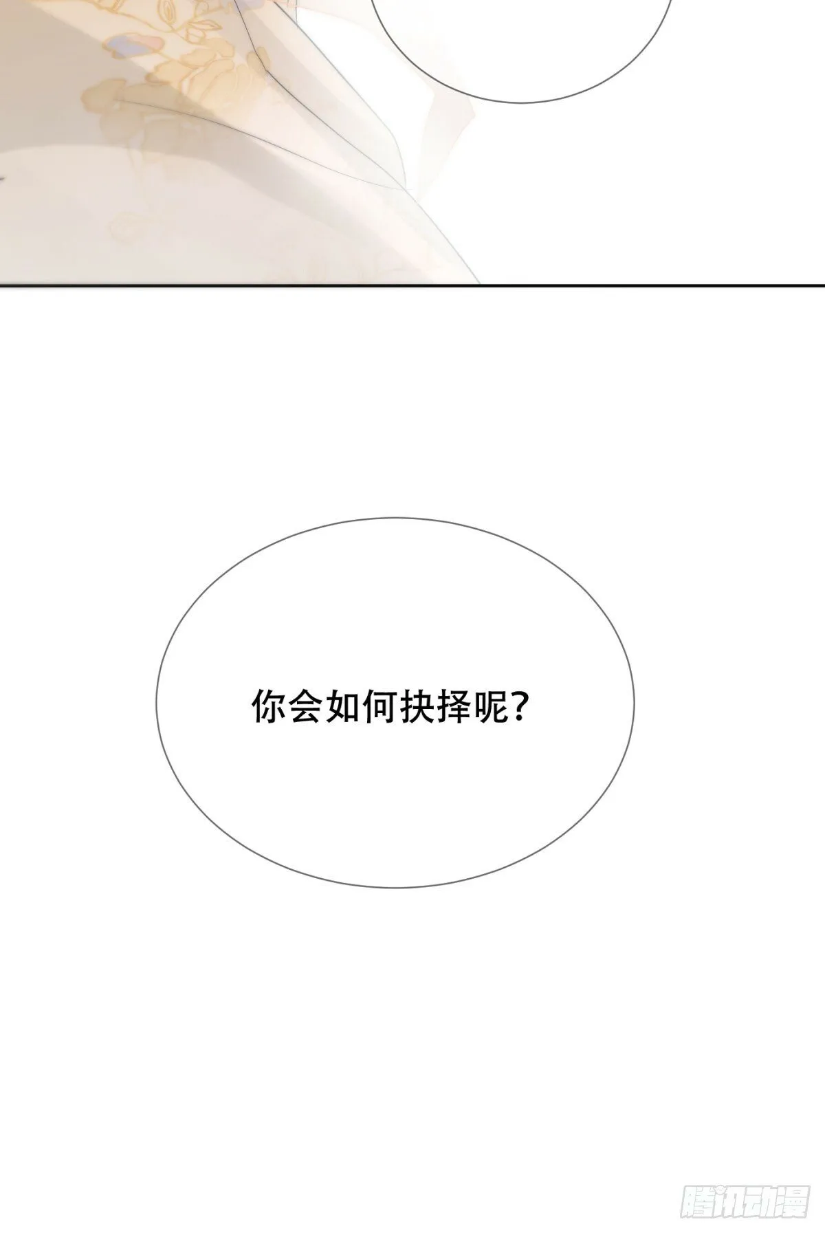 39话.普通的一天 第46页