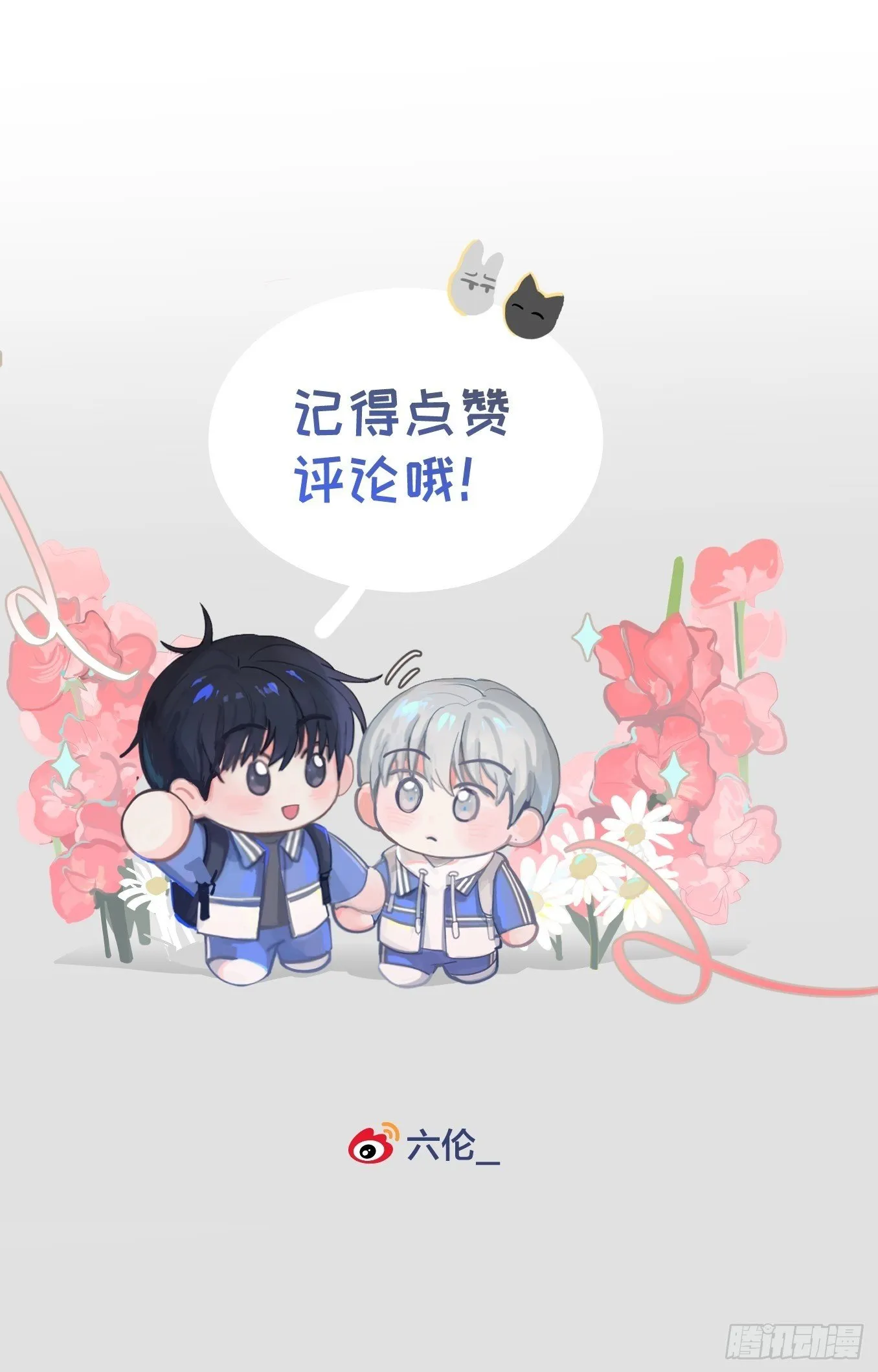 39话.普通的一天 第47页