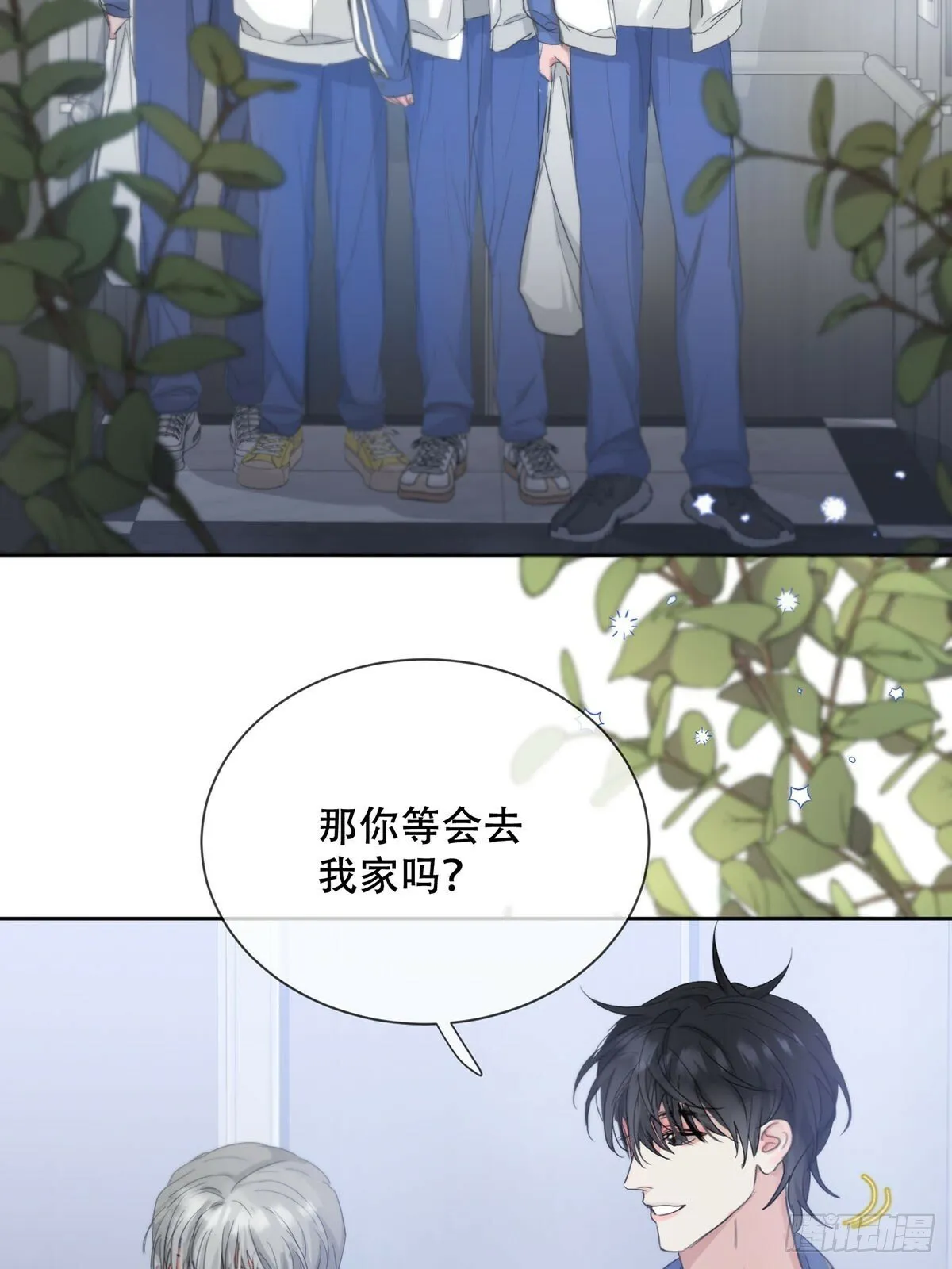 40话：分离天魂 第3页