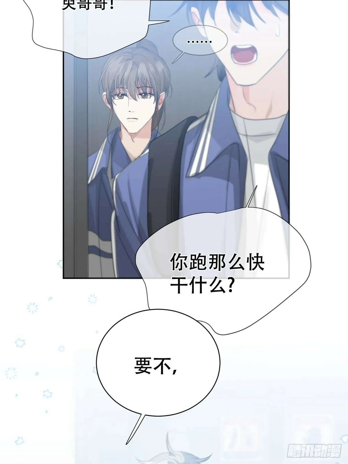 40话：分离天魂 第7页