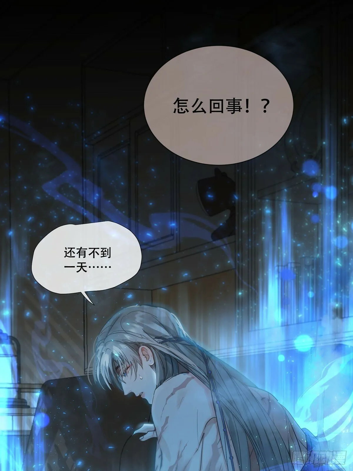 40话：分离天魂 第12页