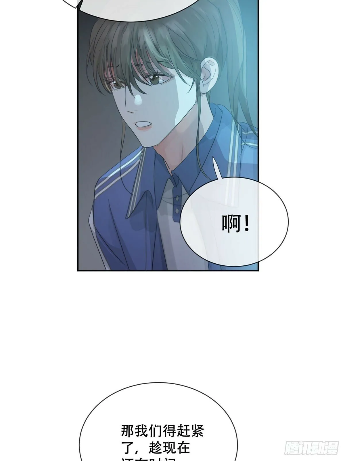 40话：分离天魂 第18页
