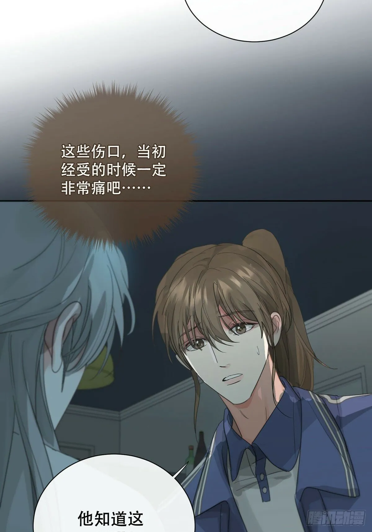40话：分离天魂 第23页