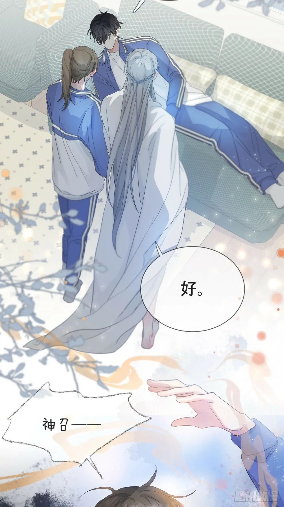 40话：分离天魂 第32页