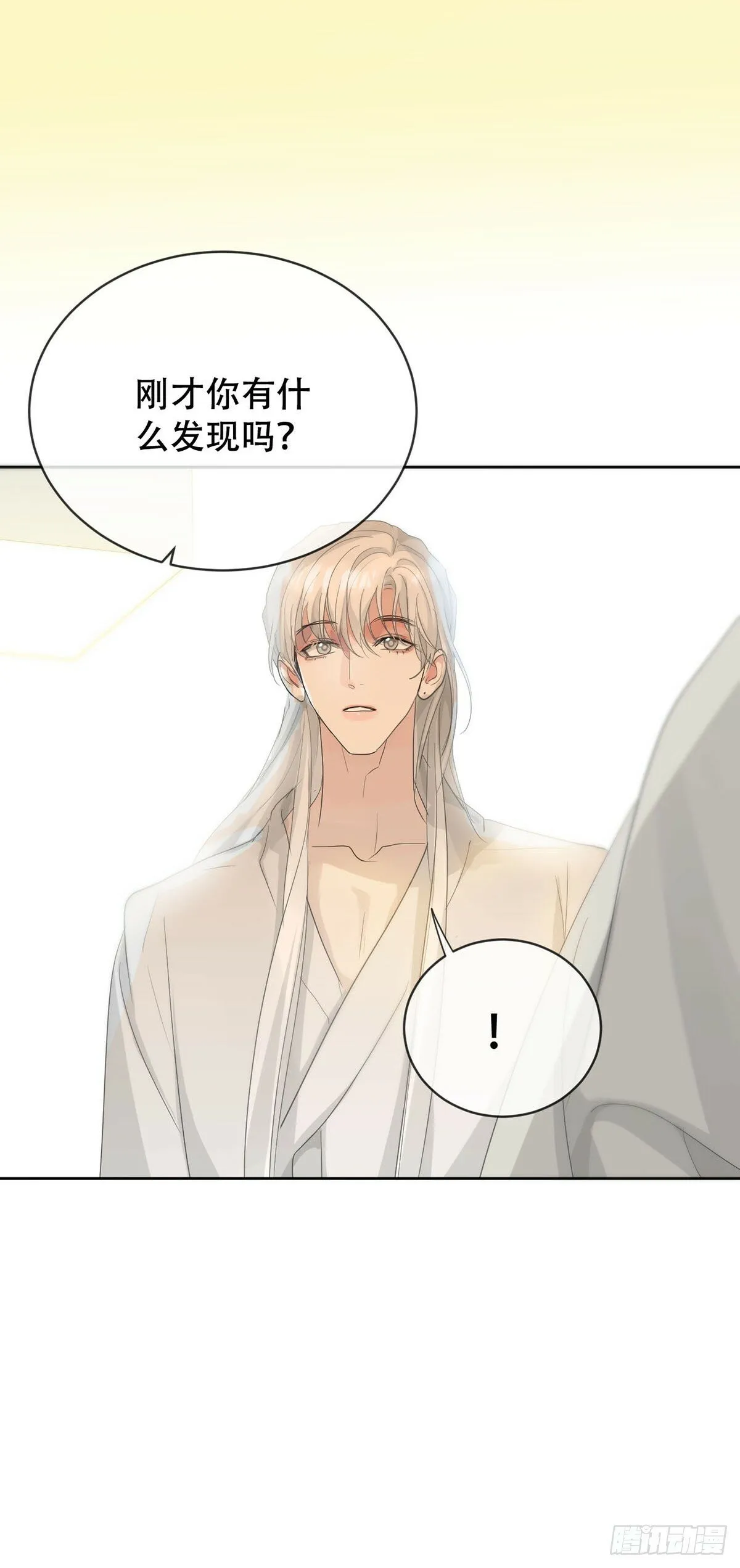 44话：重生（下） 第5页
