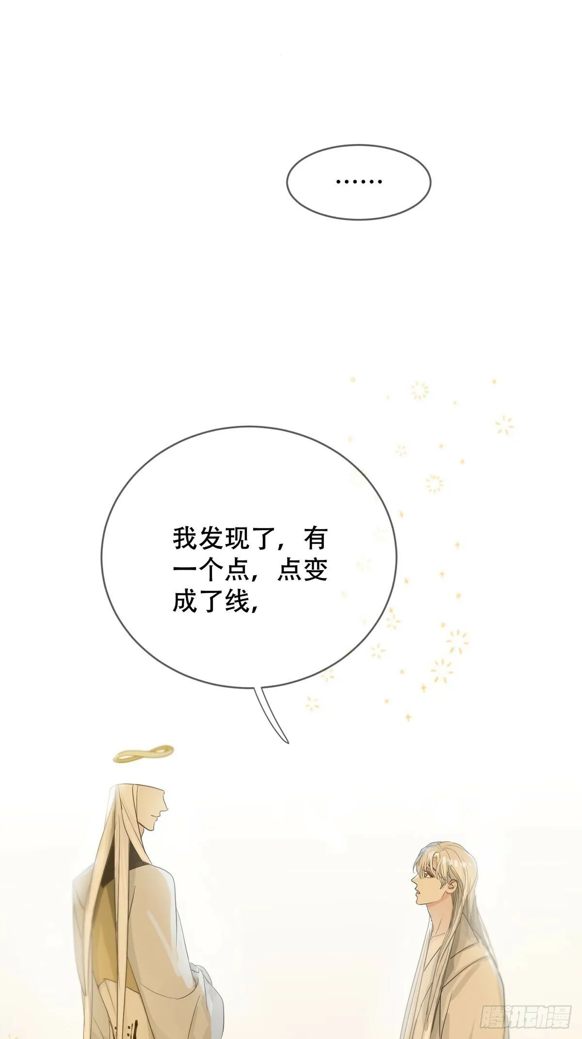 44话：重生（下） 第6页