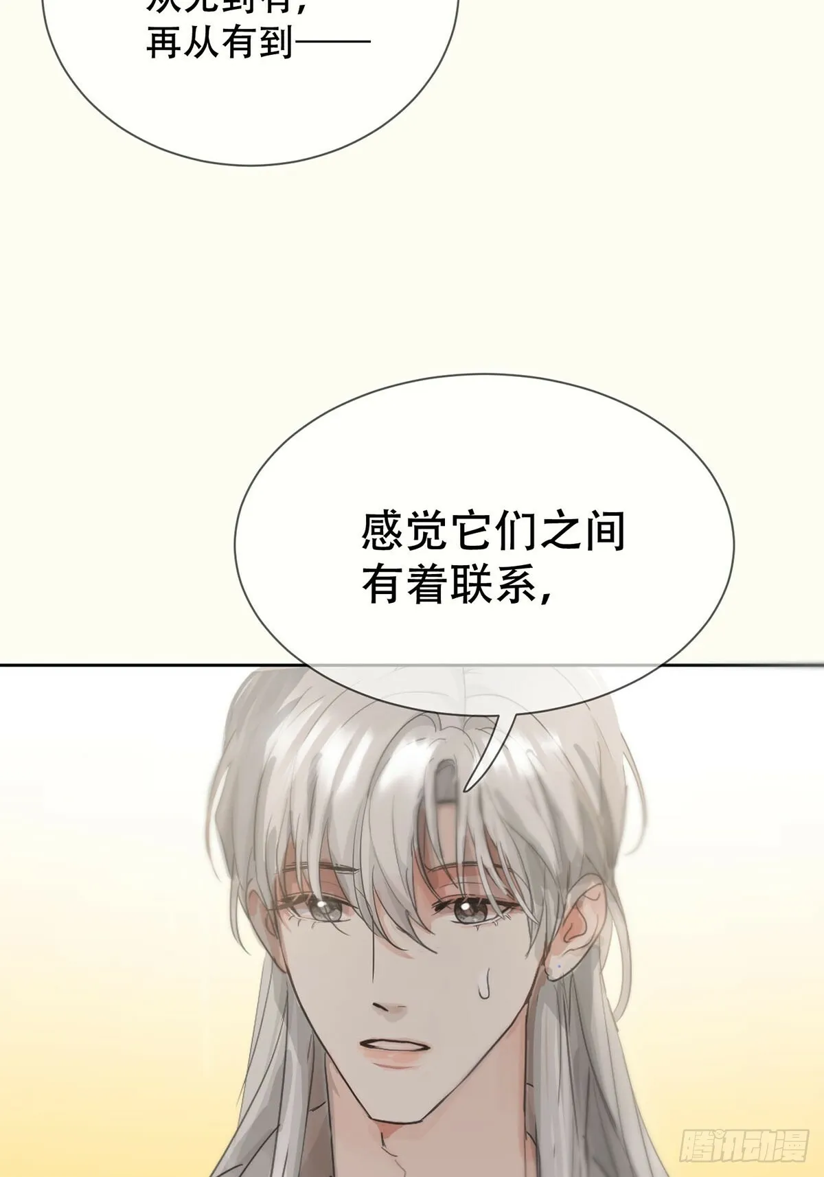 44话：重生（下） 第14页