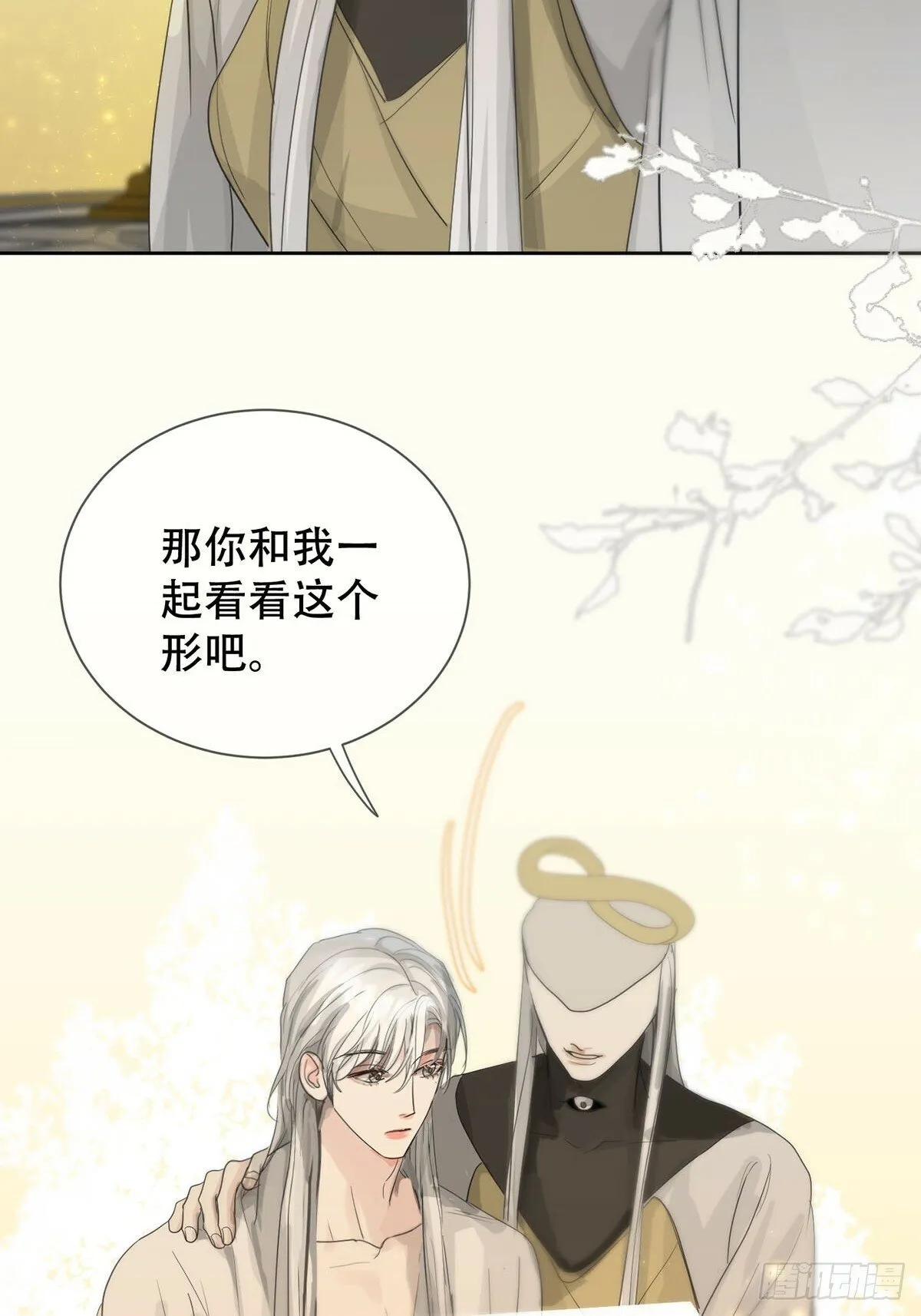 44话：重生（下） 第16页