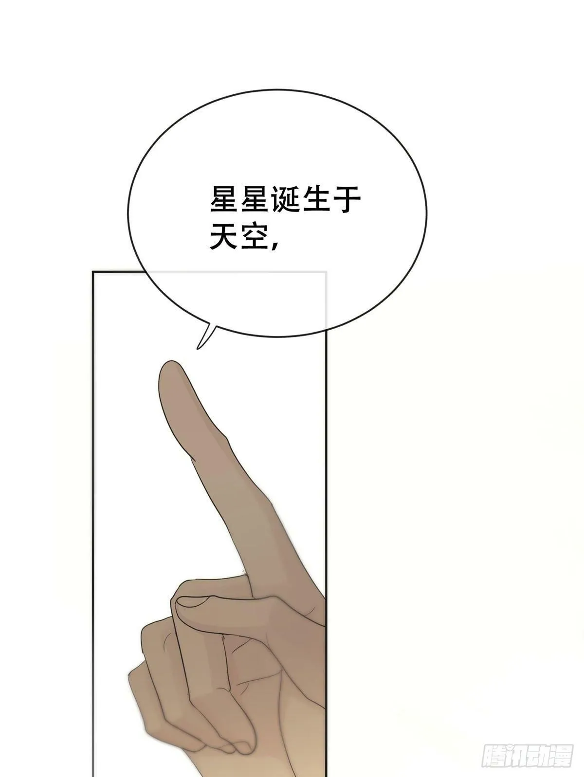 44话：重生（下） 第50页