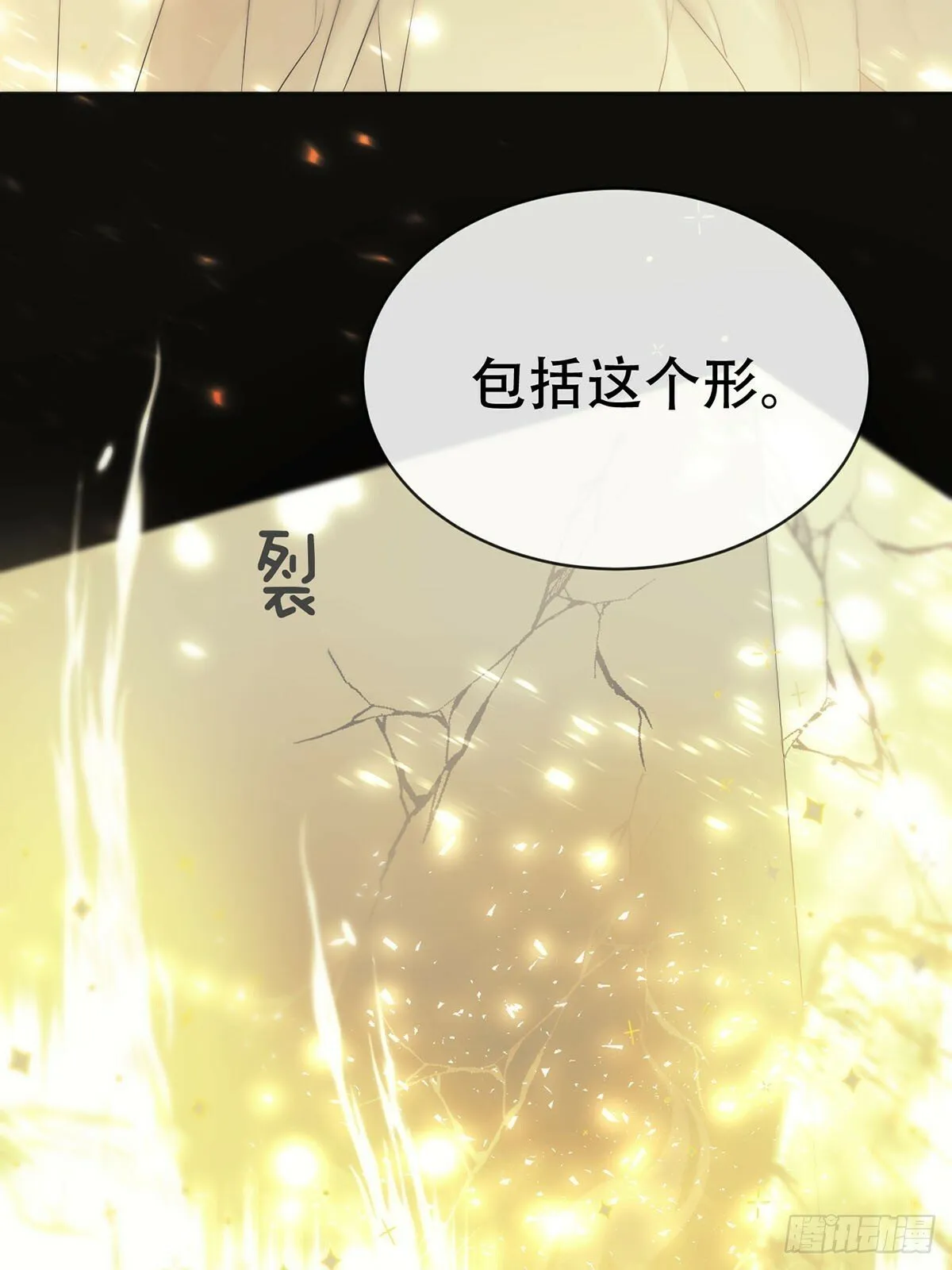 44话：重生（下） 第54页