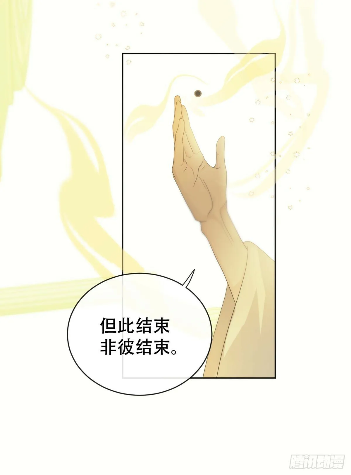 44话：重生（下） 第58页