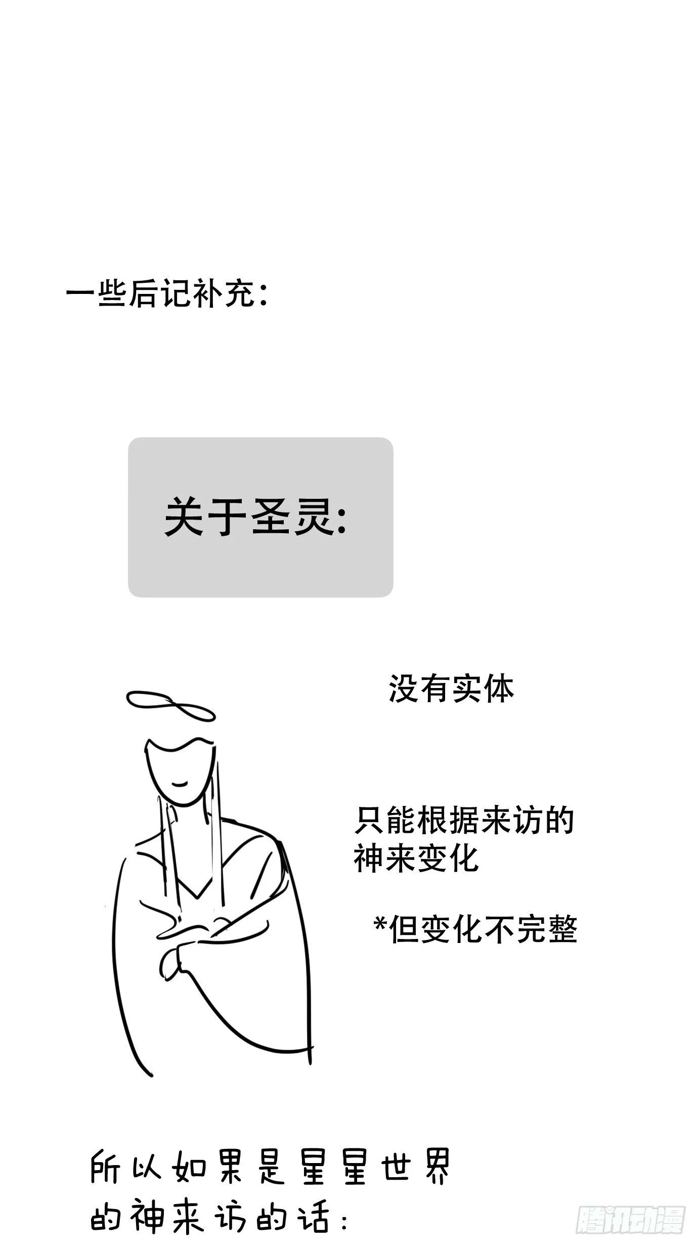 44话：重生（下） 第80页