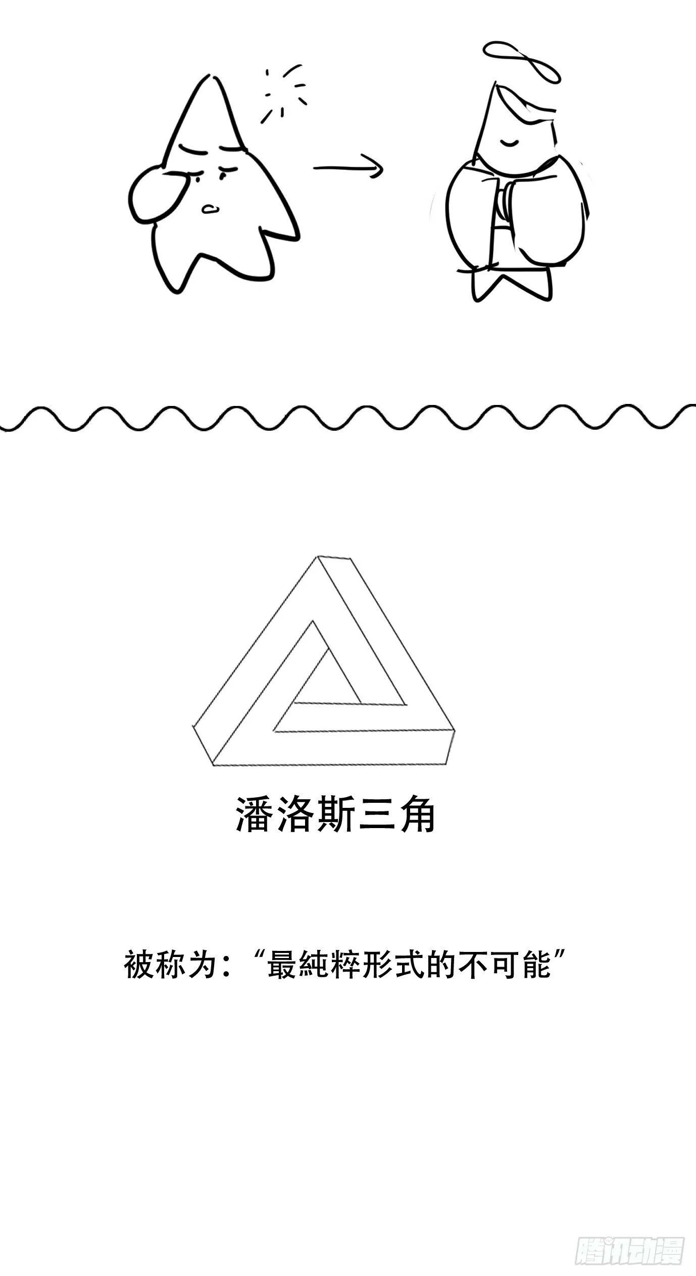 44话：重生（下） 第81页