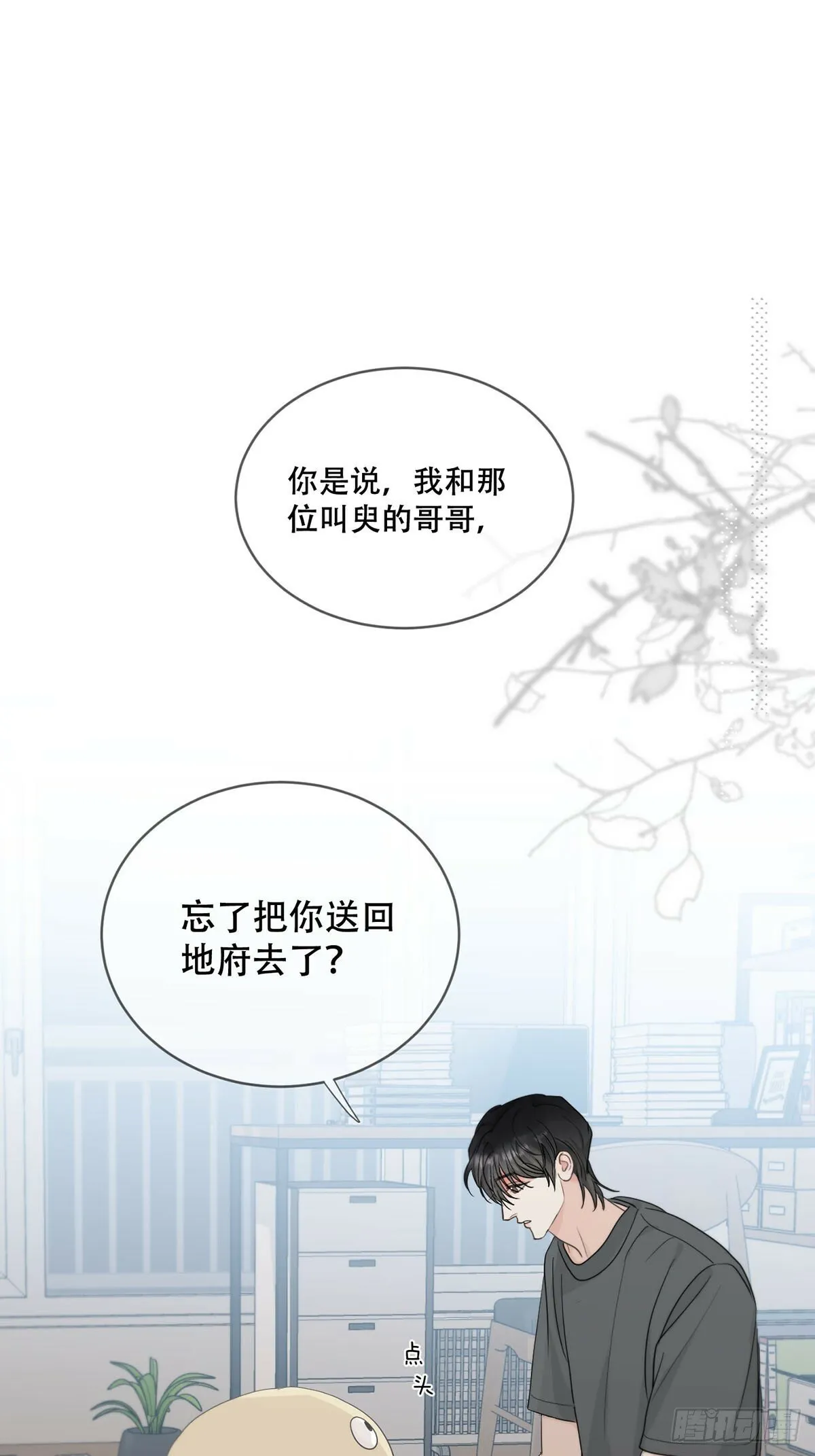 44话上：重生 第9页