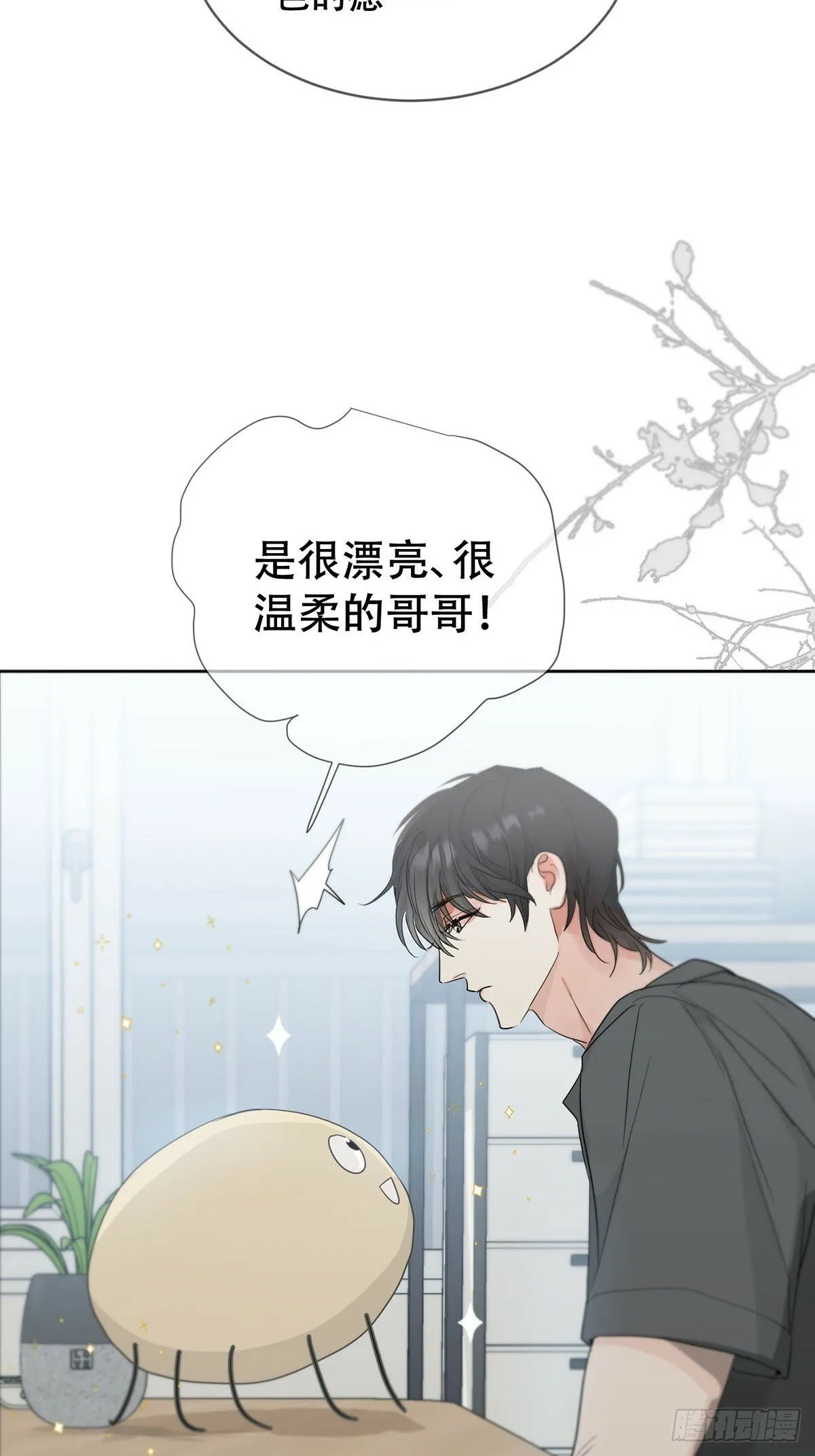 44话上：重生 第12页