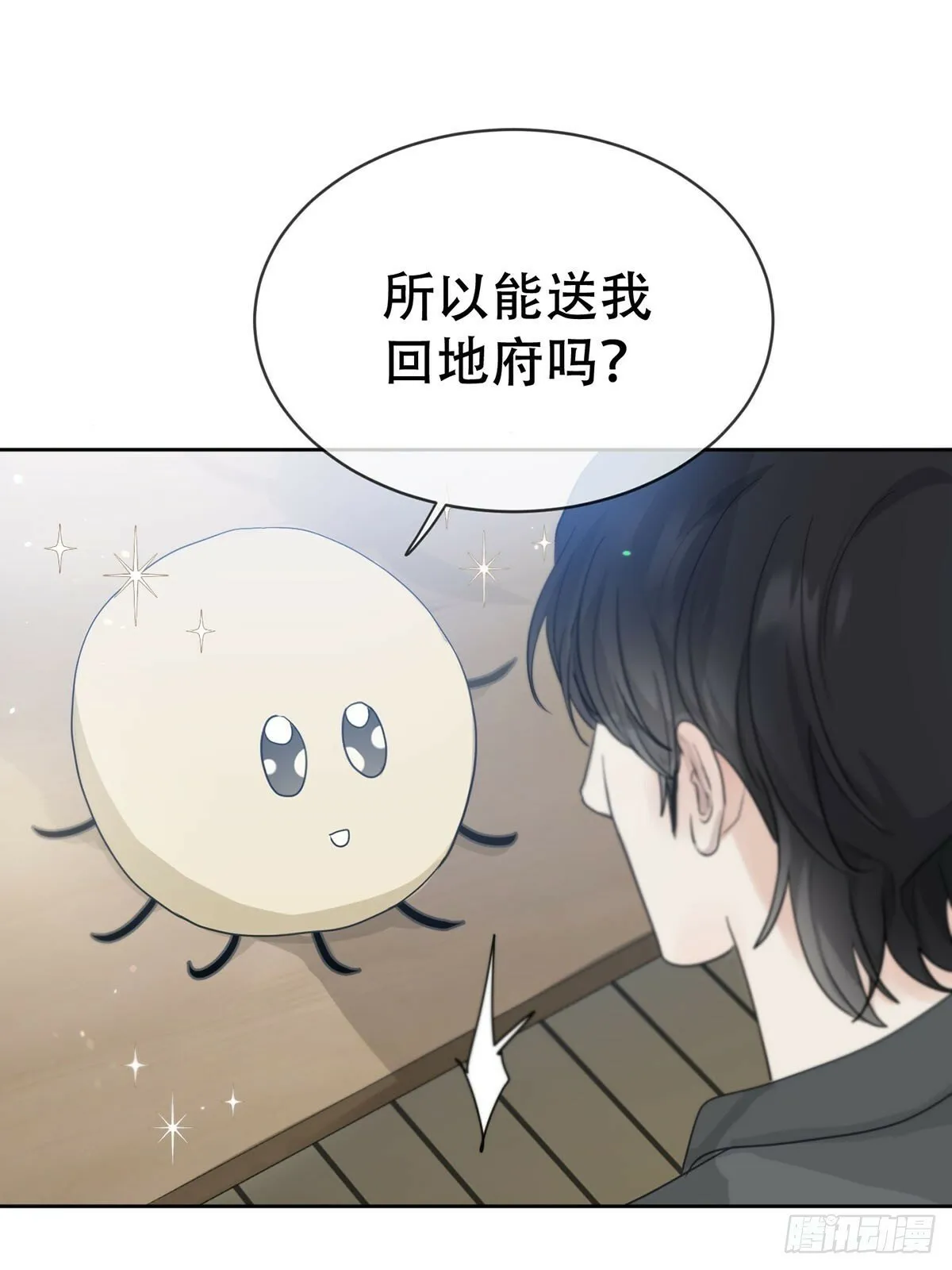44话上：重生 第15页