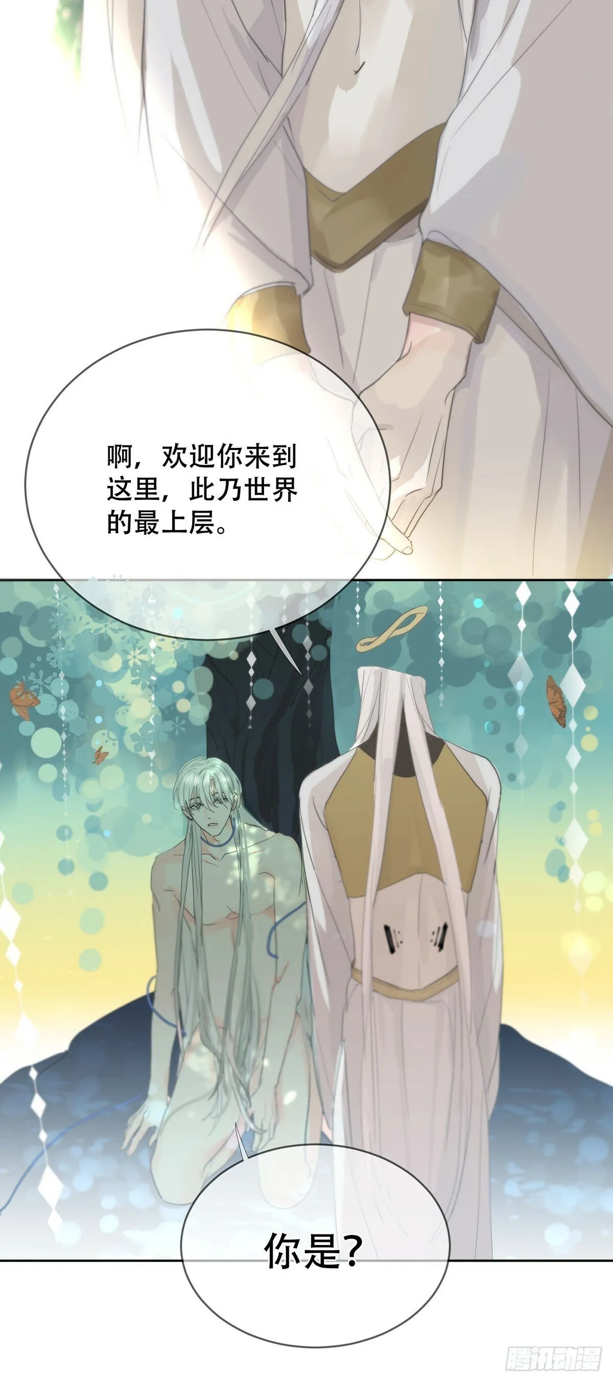 44话上：重生 第27页