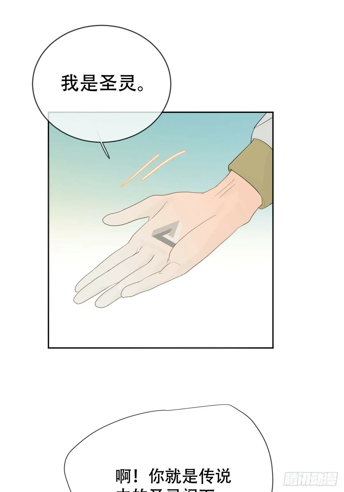 44话上：重生 第28页