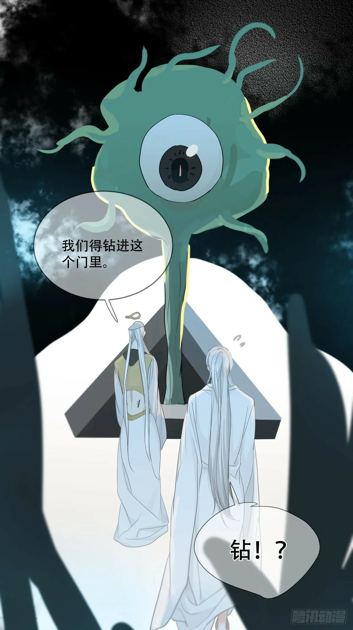 44话上：重生 第37页