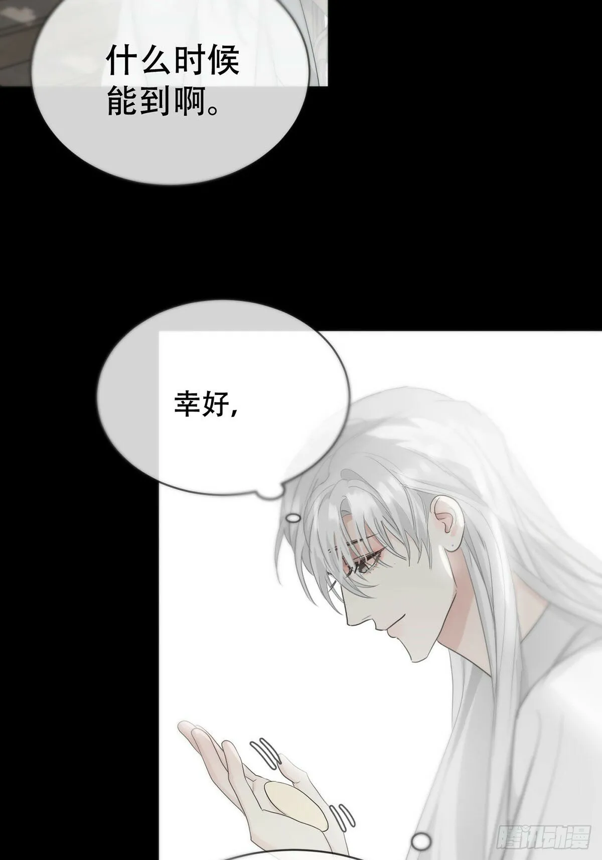 44话上：重生 第57页