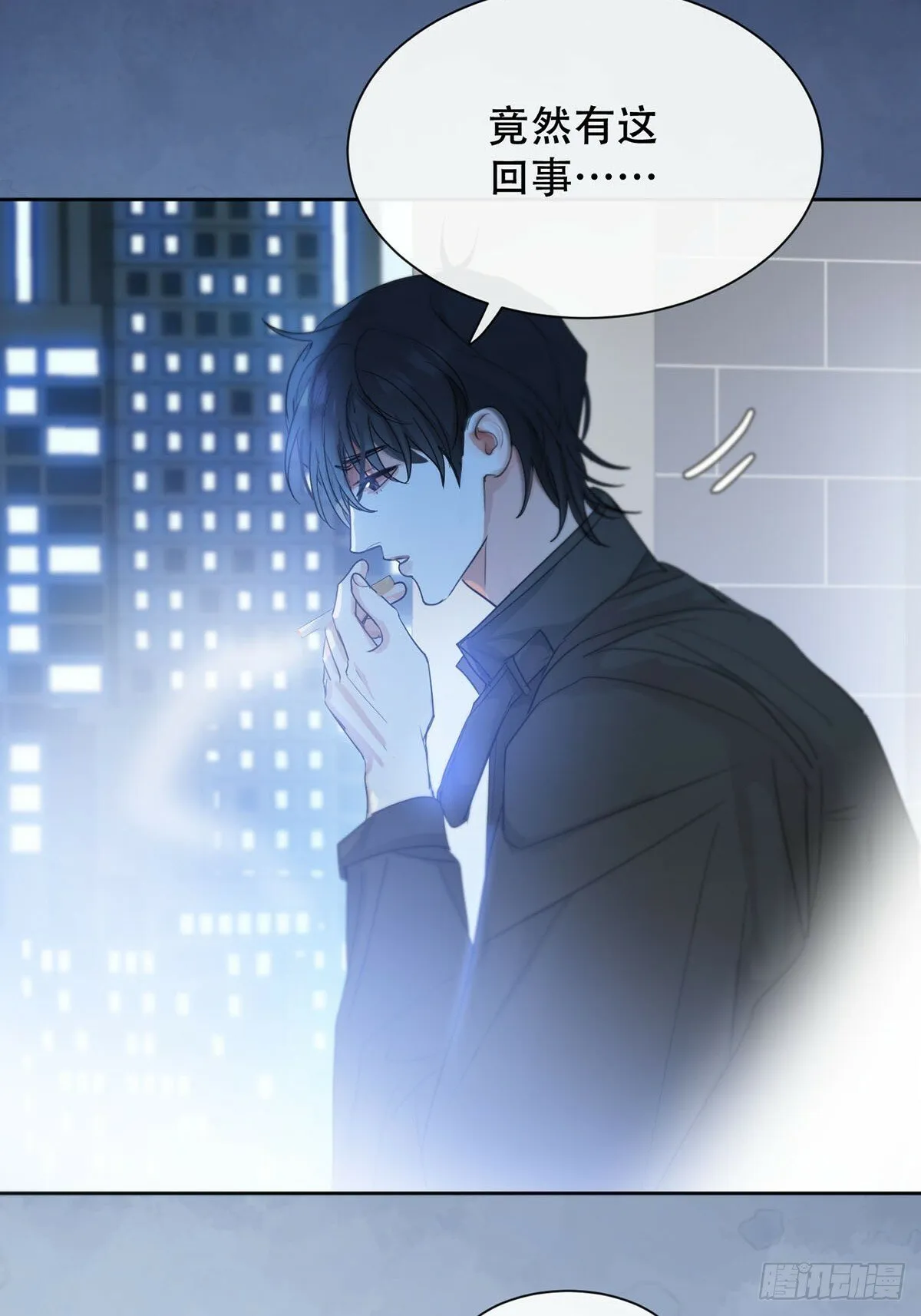 43话：奇怪和全神 第12页