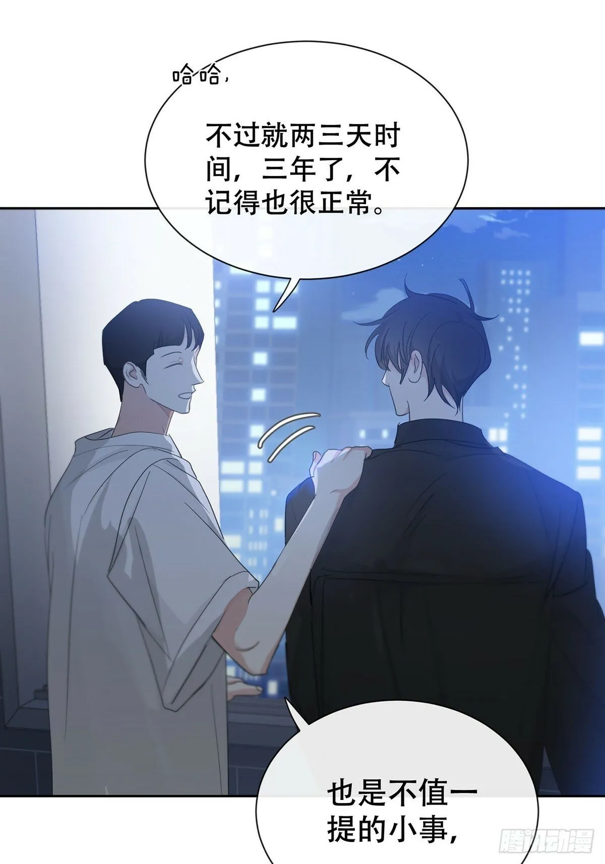 43话：奇怪和全神 第15页