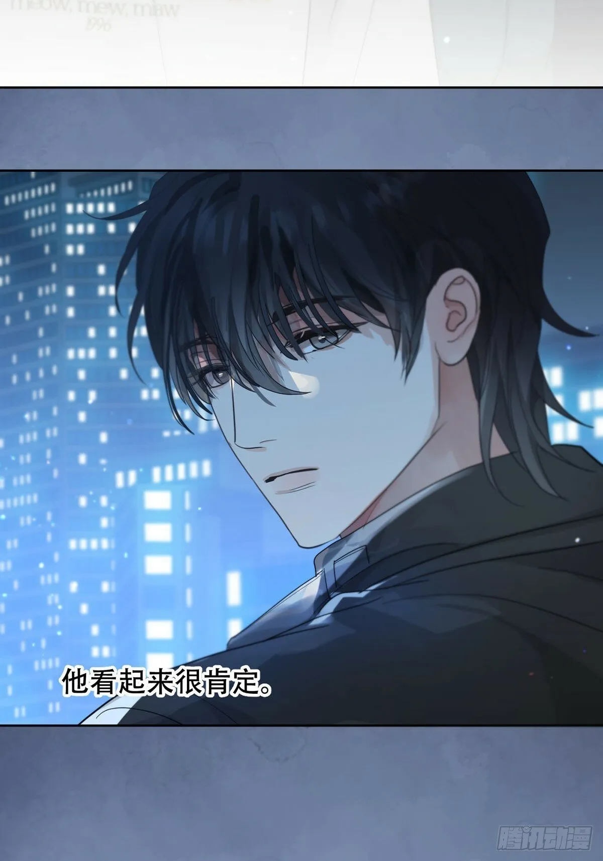 43话：奇怪和全神 第18页