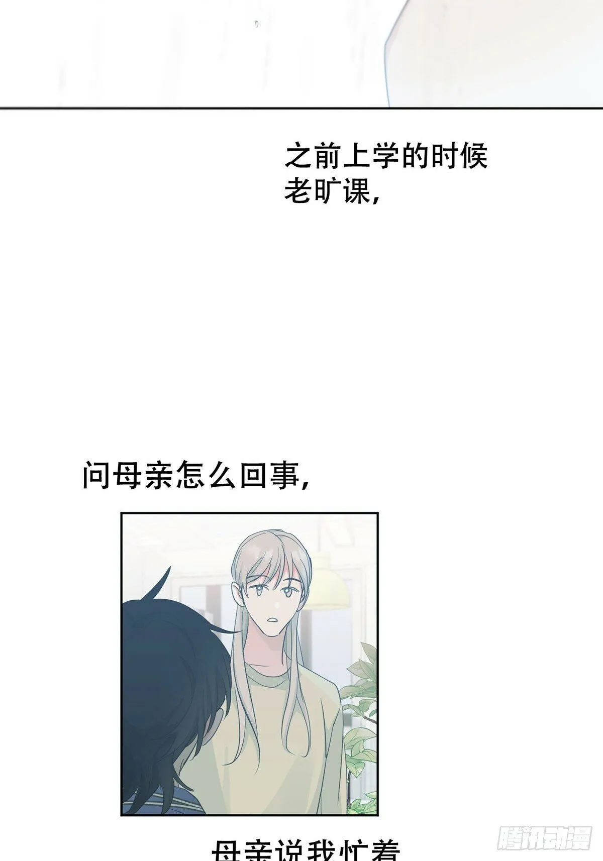 43话：奇怪和全神 第23页