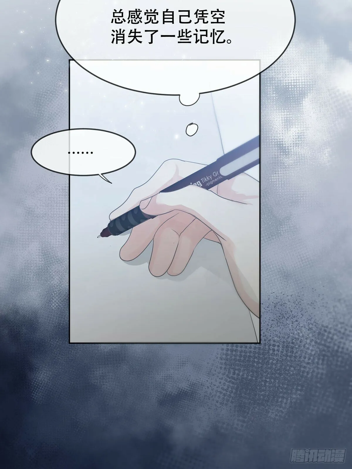43话：奇怪和全神 第29页