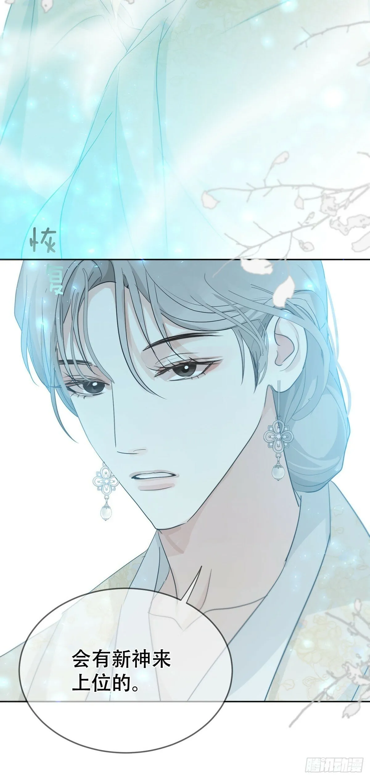 43话：奇怪和全神 第36页