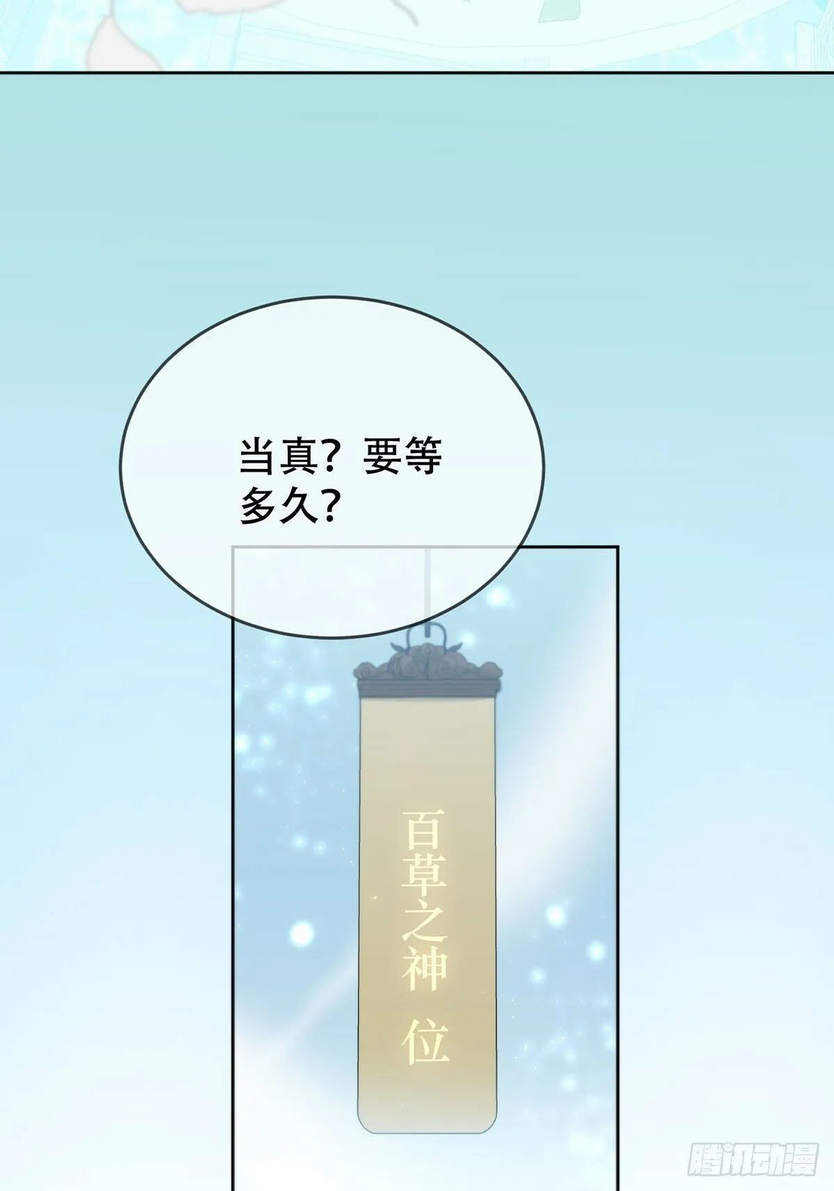 43话：奇怪和全神 第38页