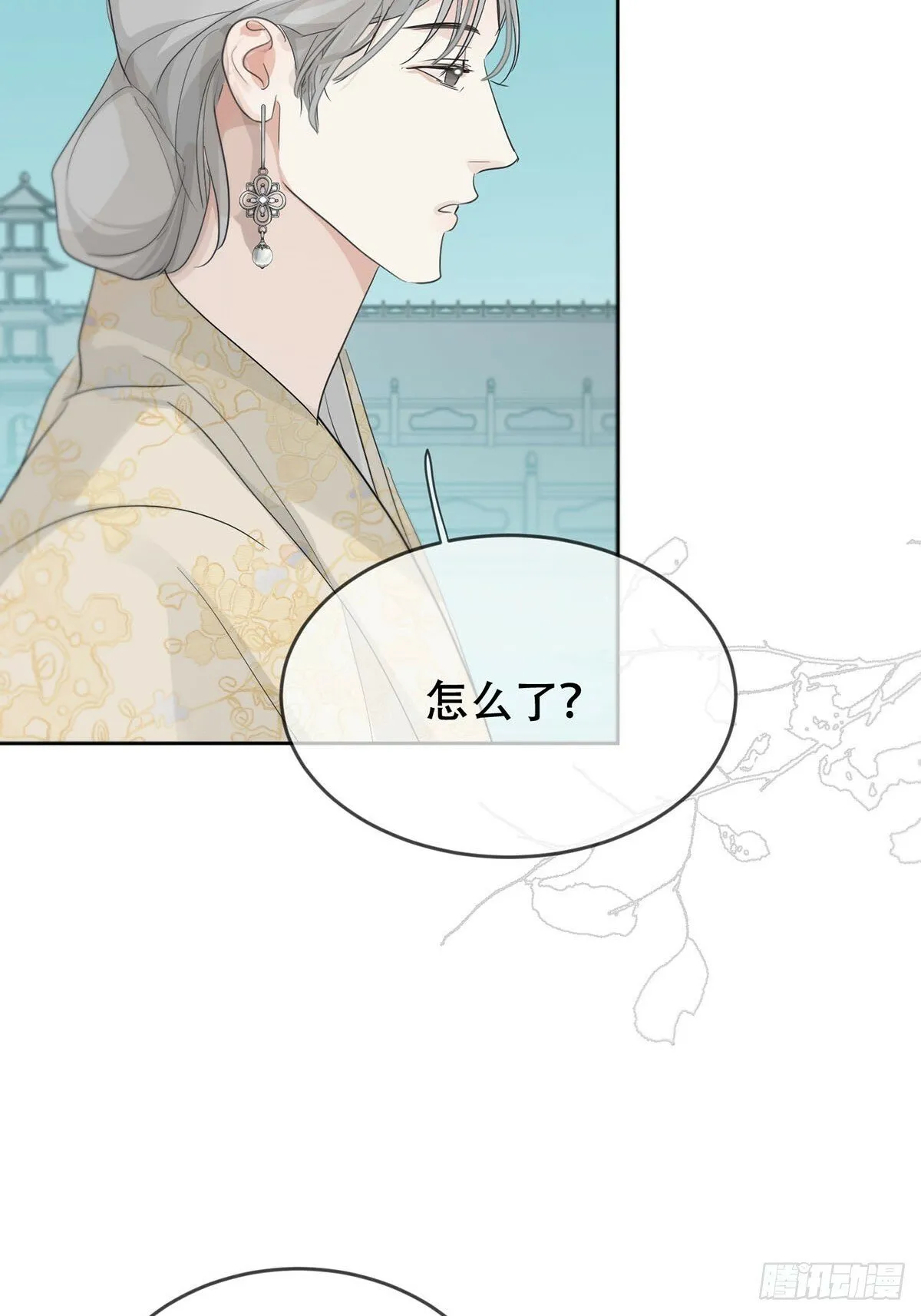 43话：奇怪和全神 第42页
