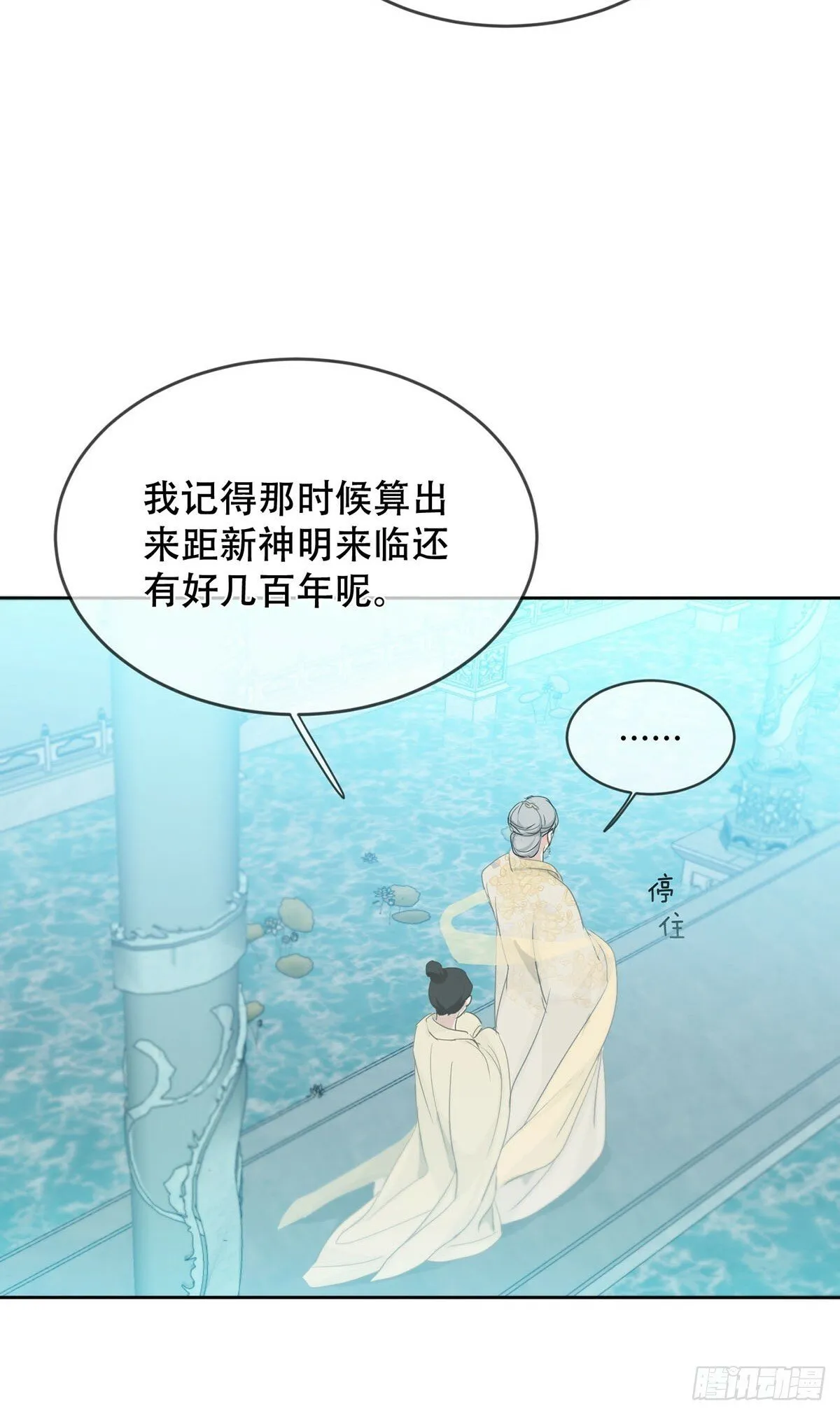 43话：奇怪和全神 第44页