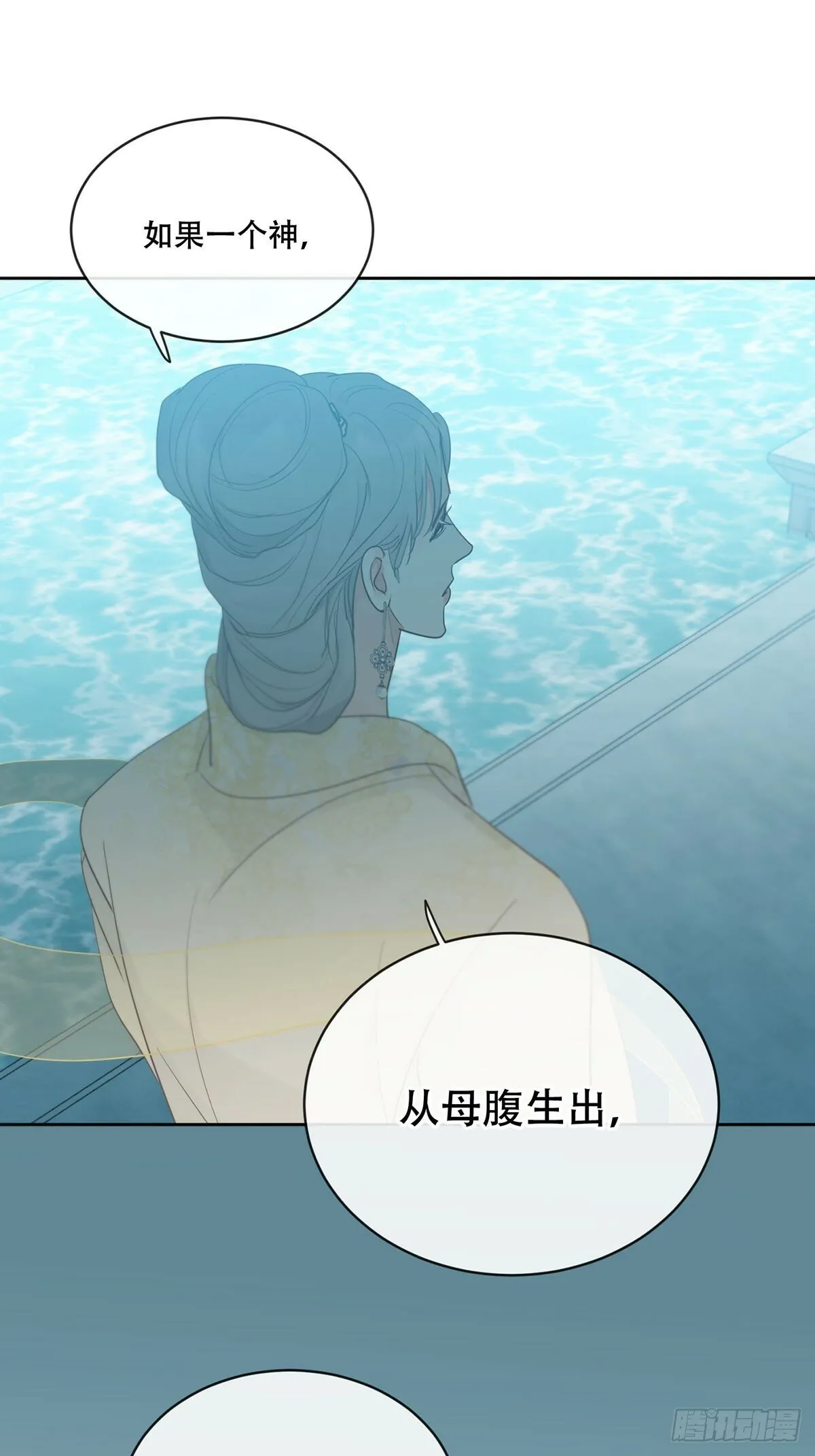 43话：奇怪和全神 第45页
