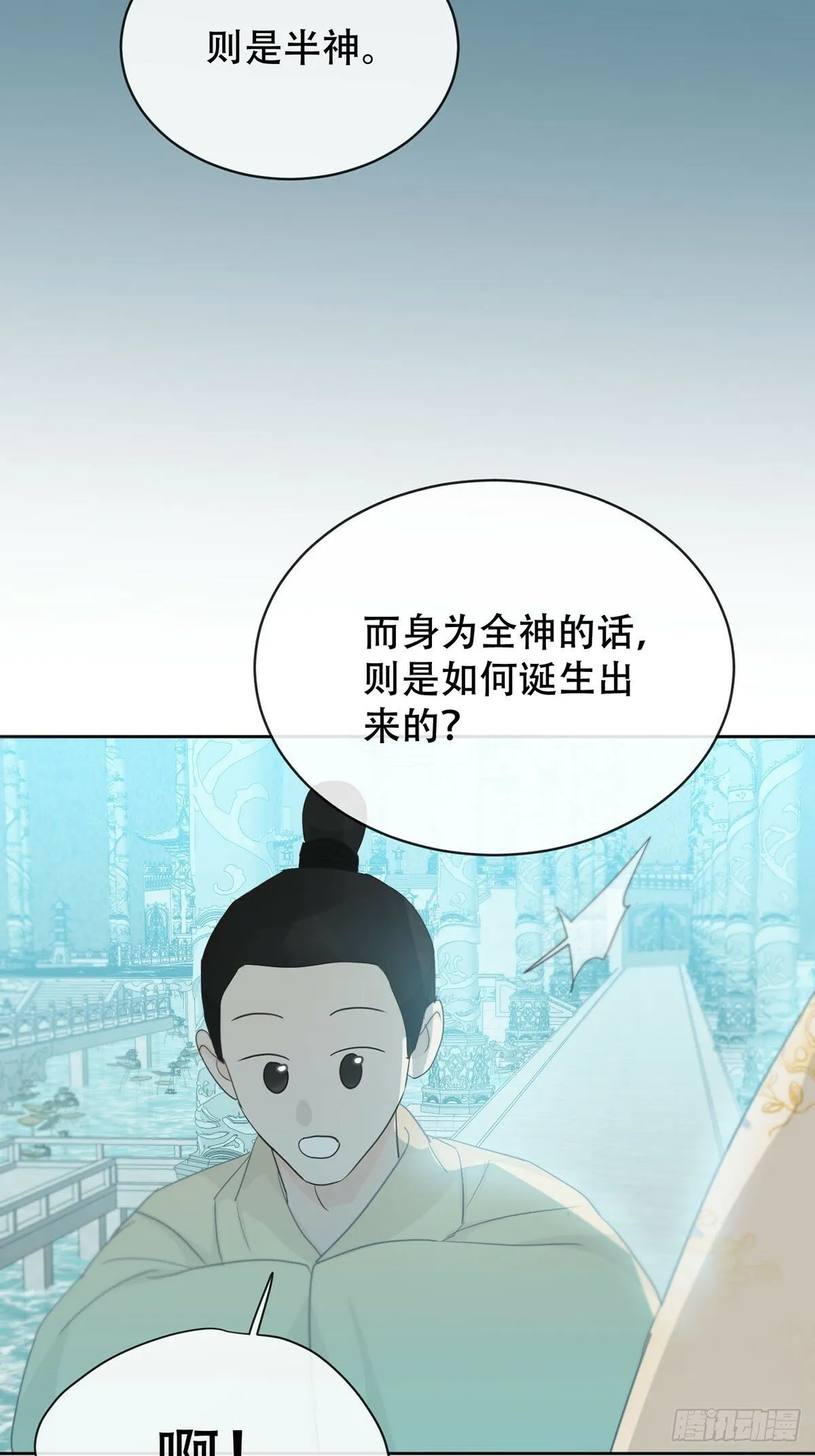 43话：奇怪和全神 第46页