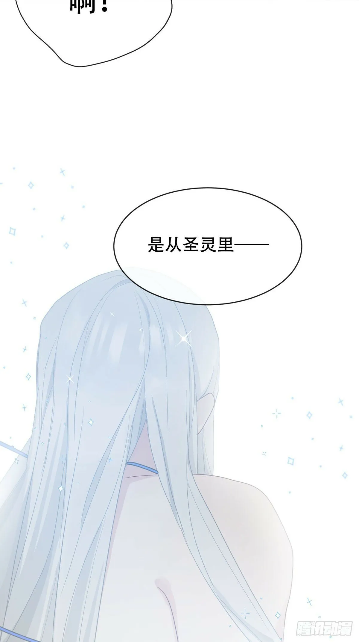 43话：奇怪和全神 第47页