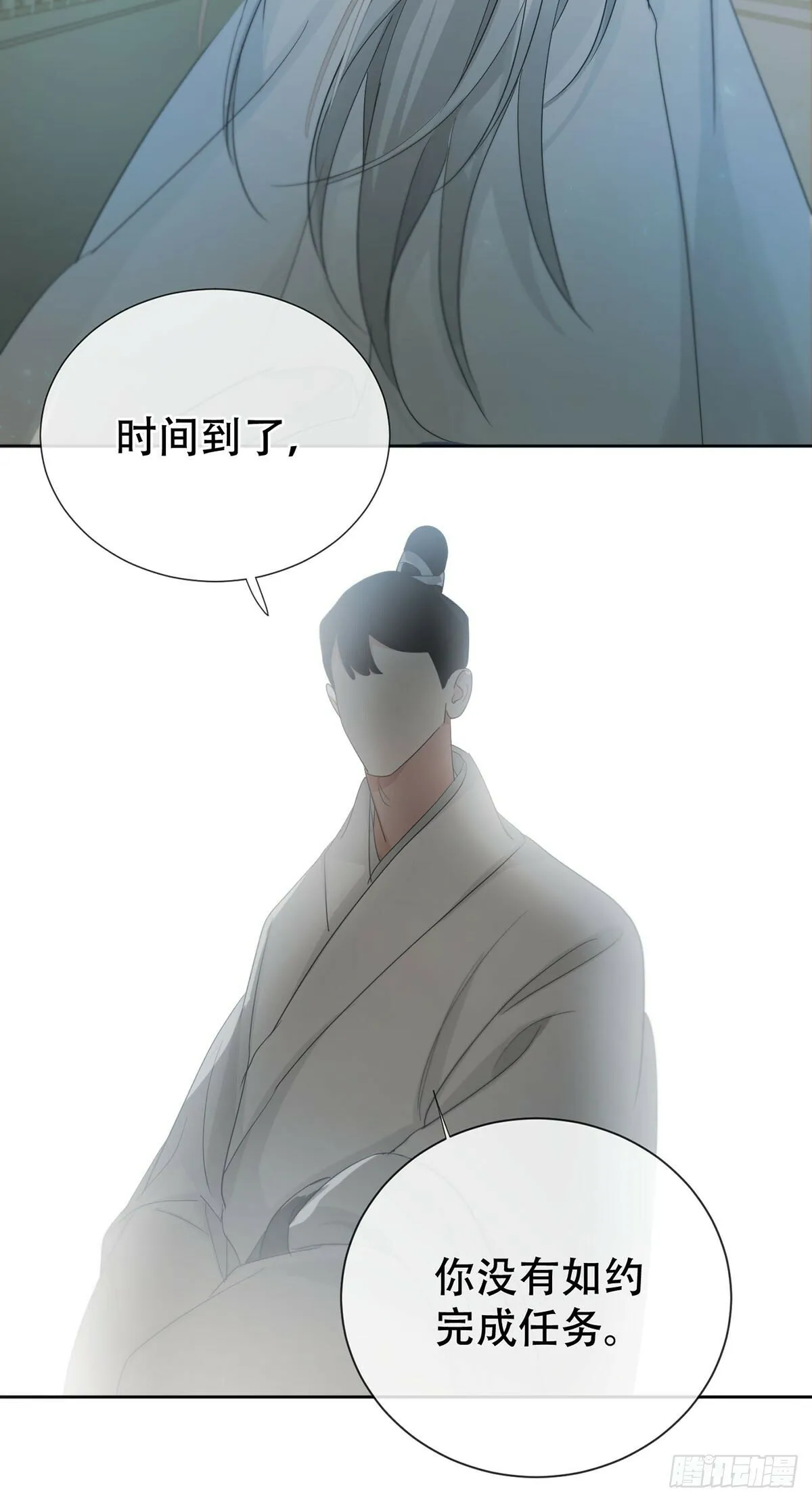 42话:3年后 第11页