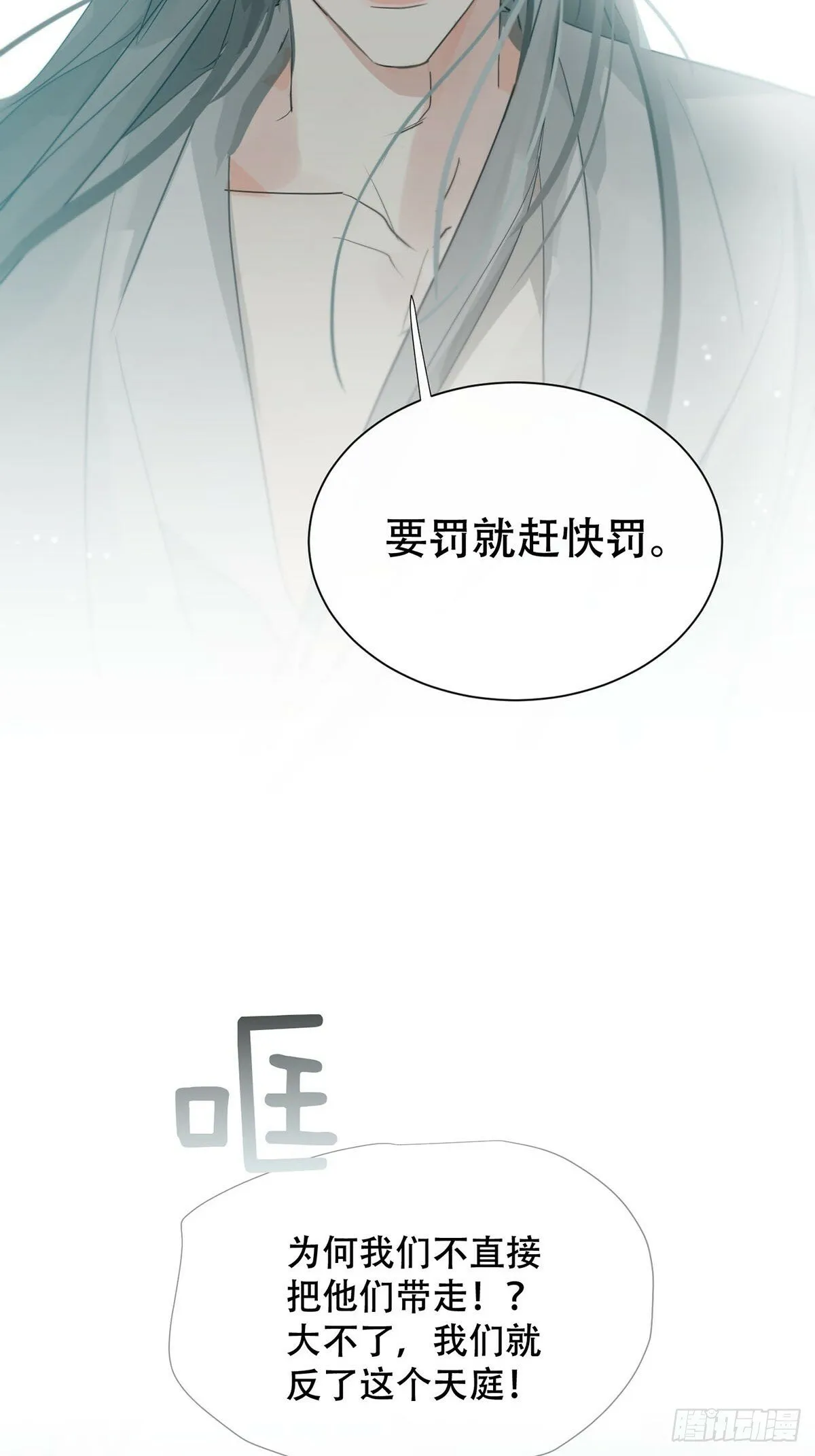 42话:3年后 第13页