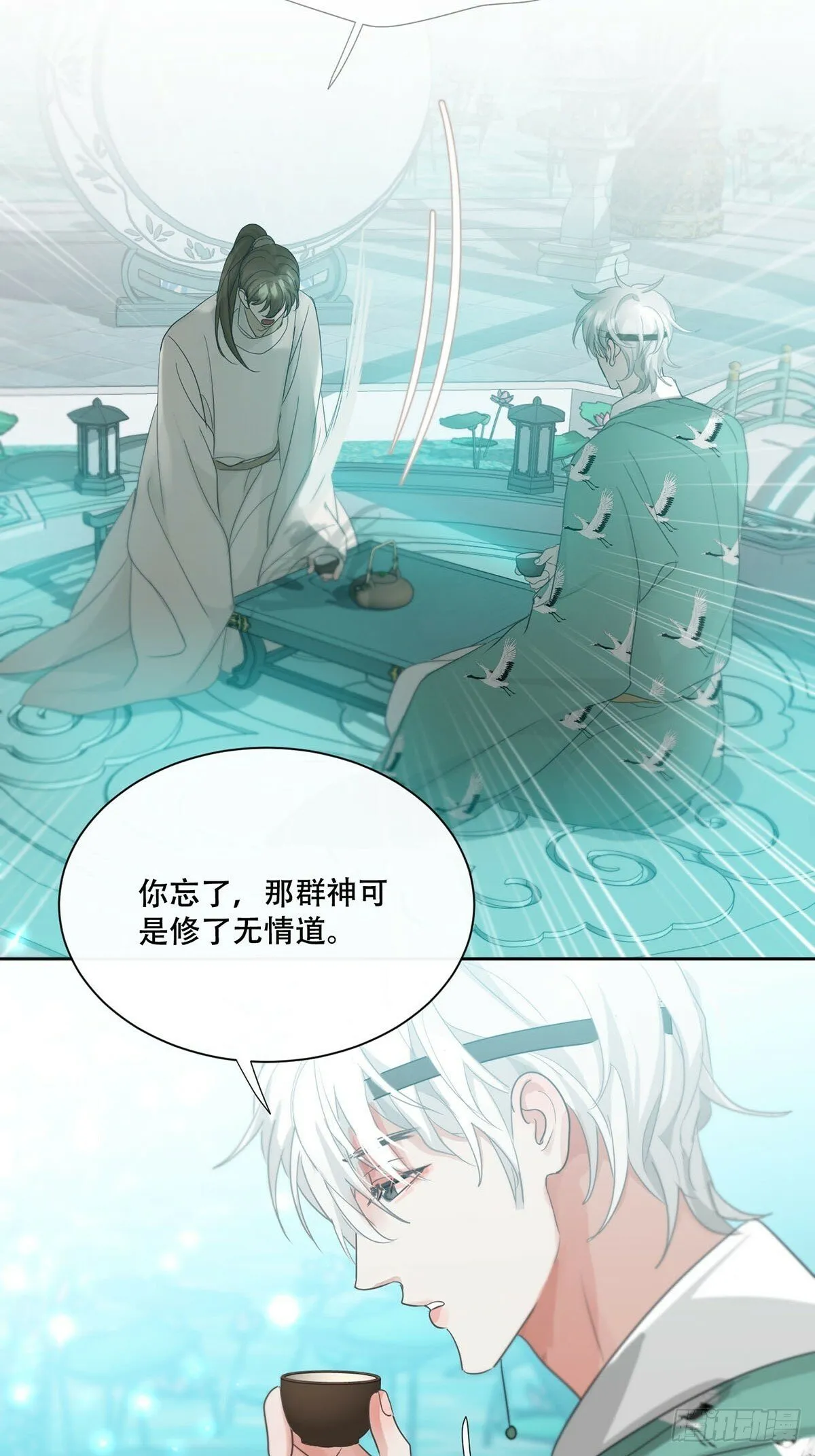 42话:3年后 第14页