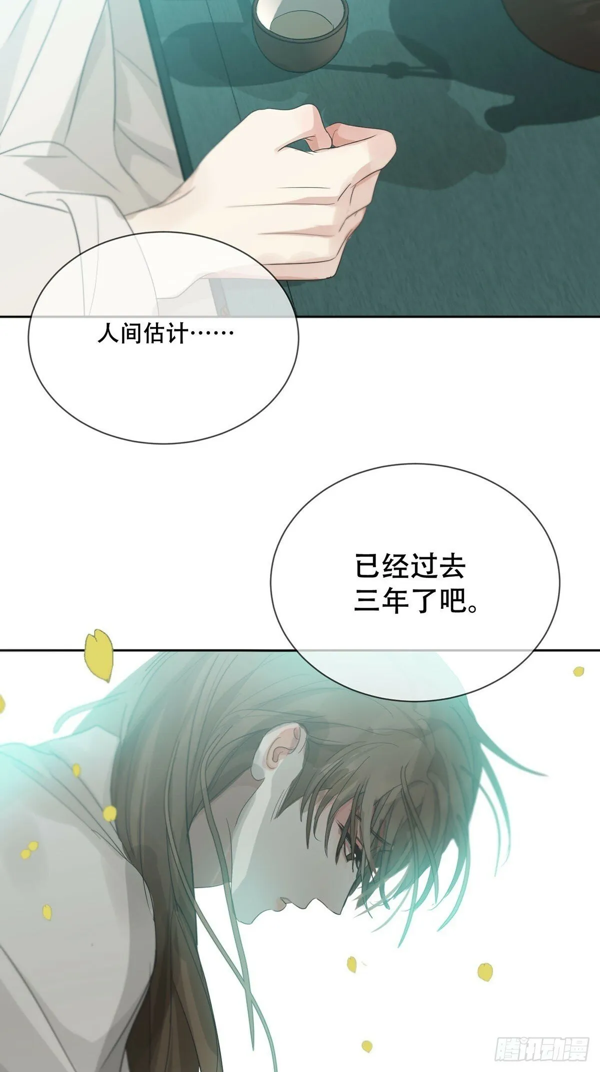 42话:3年后 第17页