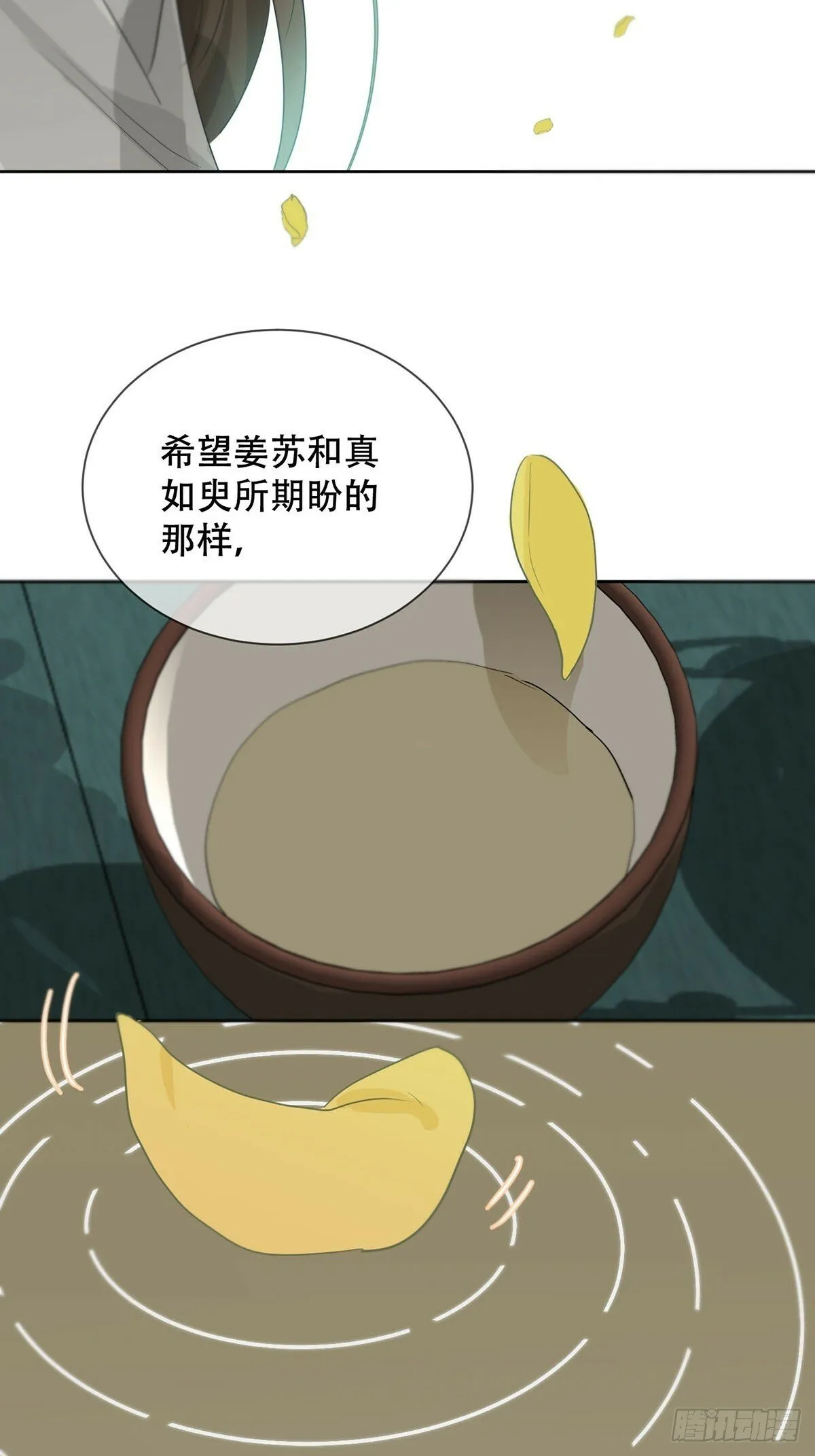 42话:3年后 第18页