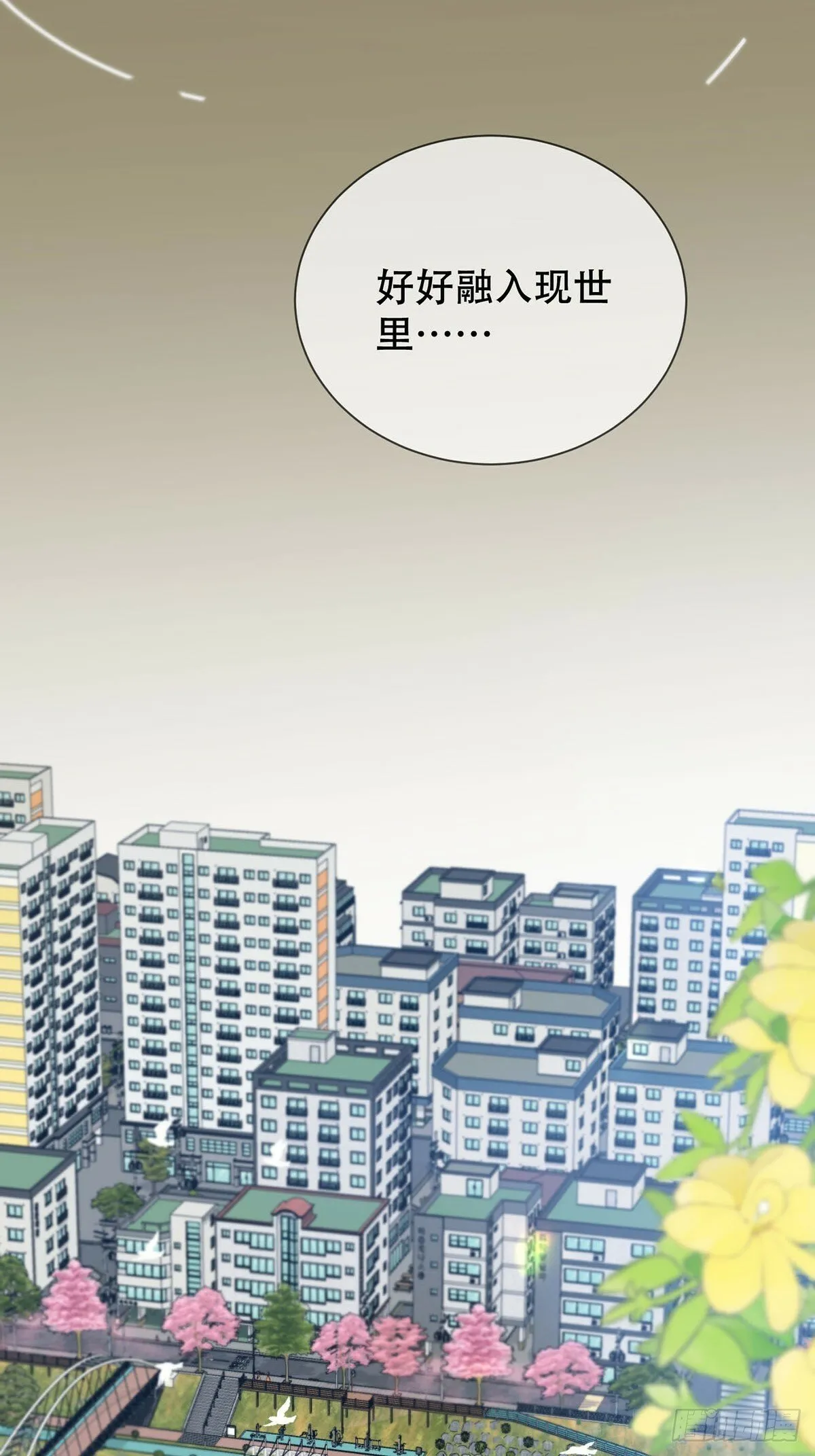 42话:3年后 第19页